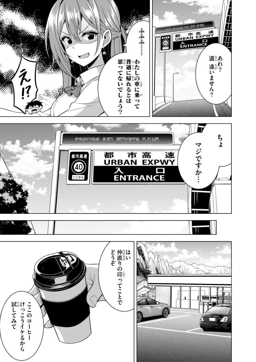 BOKU NO KANOJO SENSEI Chapter 61 page 25 - nihonkuni.com
