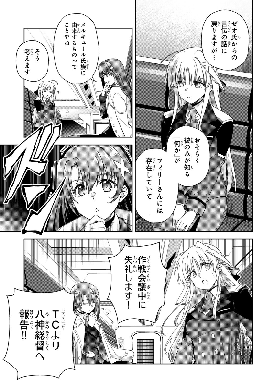 MAHOU SHOUJO LYRICAL NANOHA EXCEEDS Chapter 8.1 page 9 - nihonkuni.com