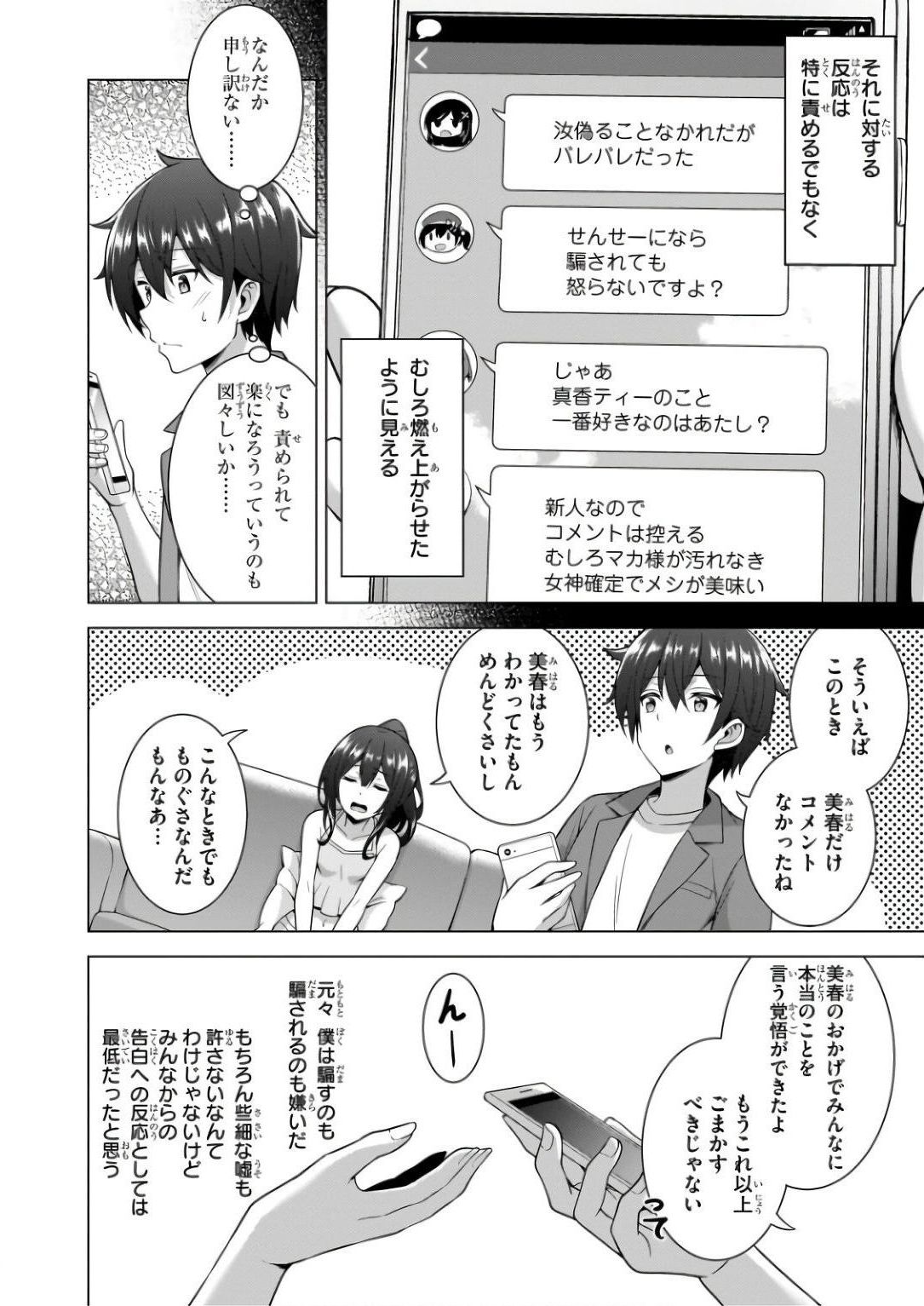 BOKU NO KANOJO SENSEI Chapter 59 page 4 - nihonkuni.com