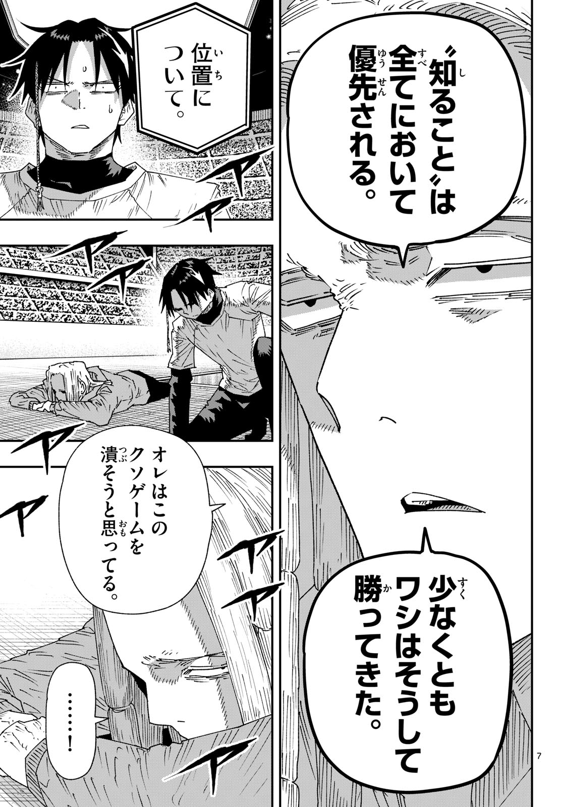 PARASHOPPERS Chapter 73 page 7 - nihonkuni.com
