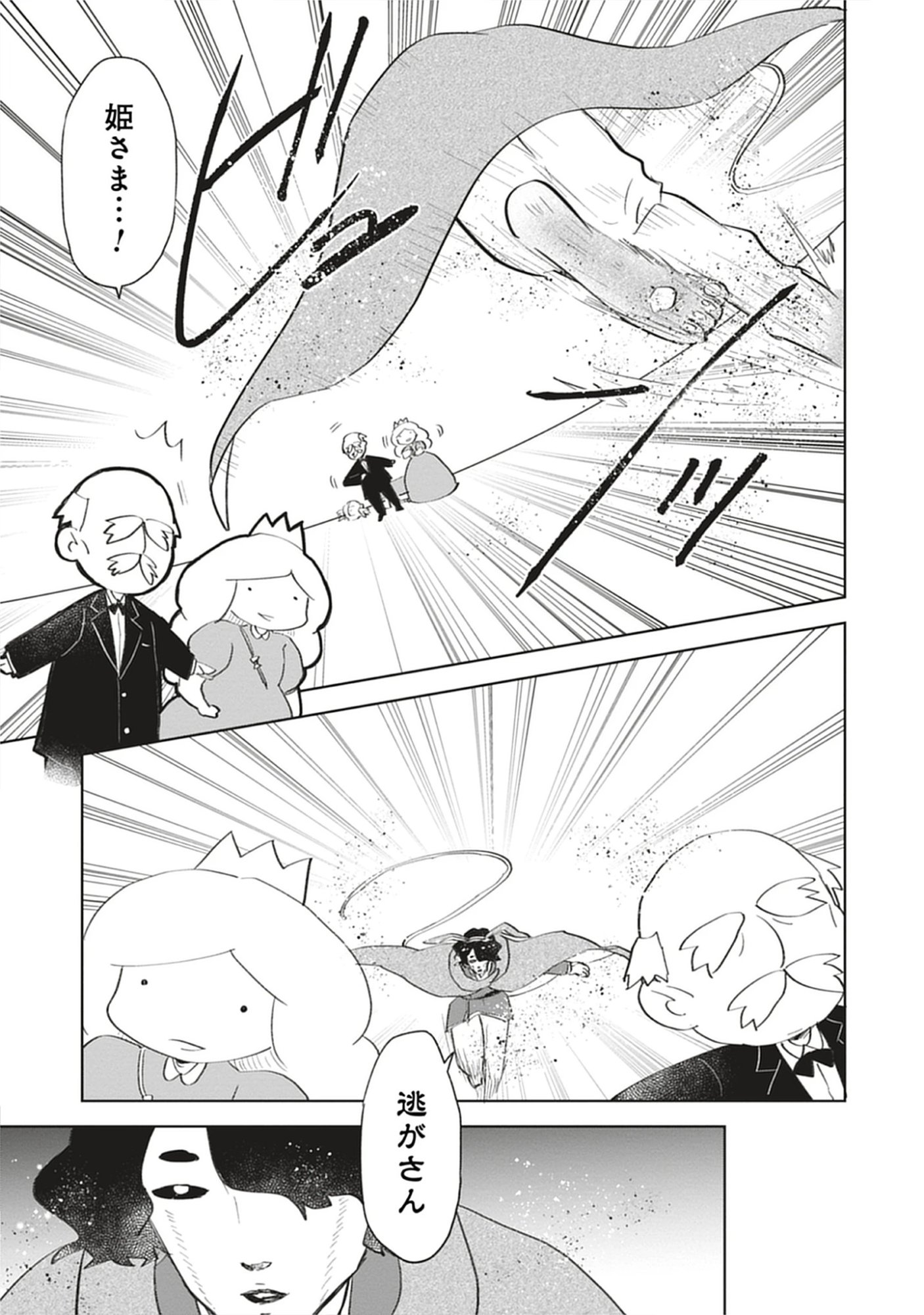 Oukoku No Kagi Chap 6.4 - Pic 5