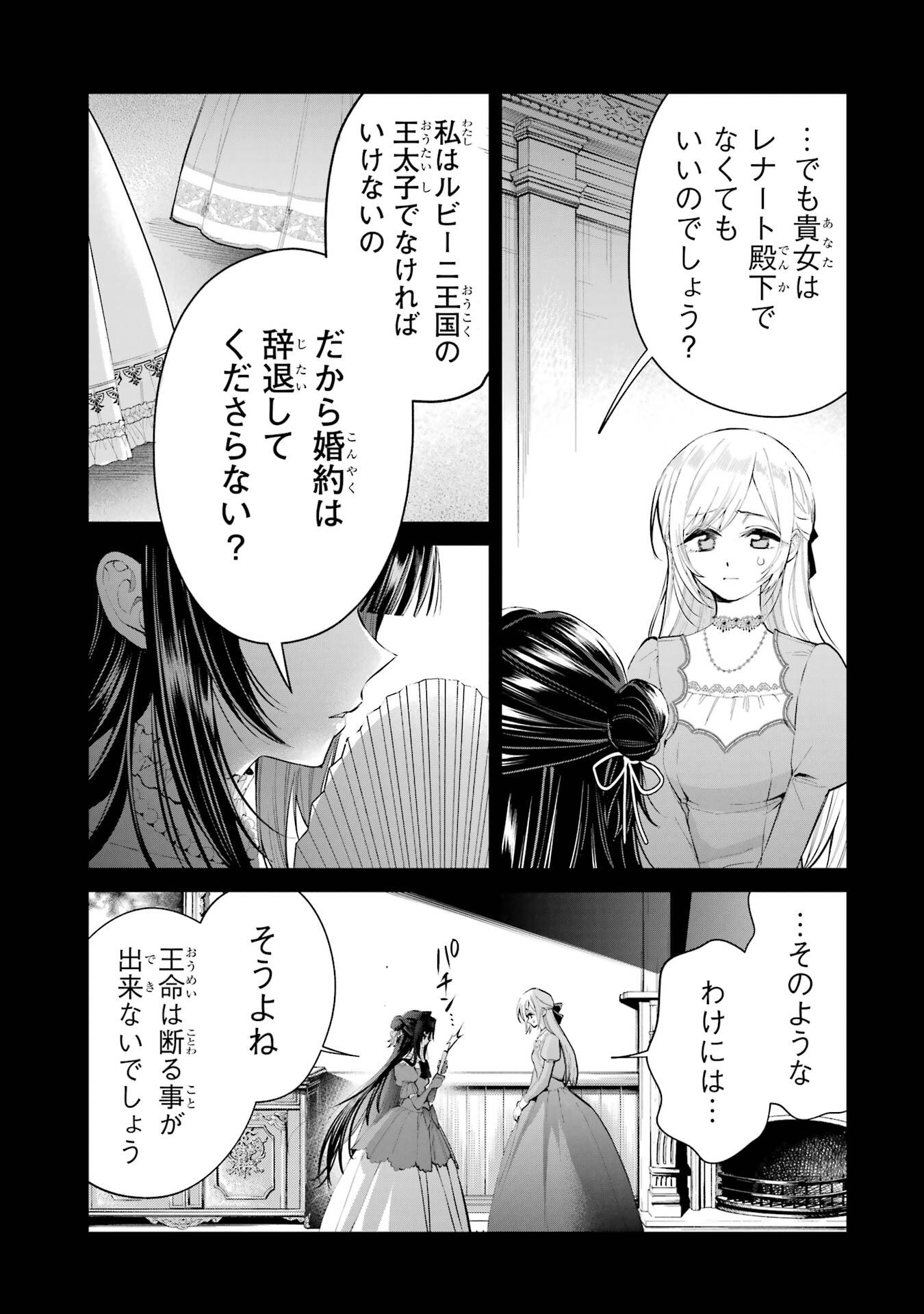 NIGASHITA SAKANA WA OOKIKATTA GA, TSURIAGETA SAKANA GA OOKISUGITA KEN Chapter 23 page 37 - nihonkuni.com