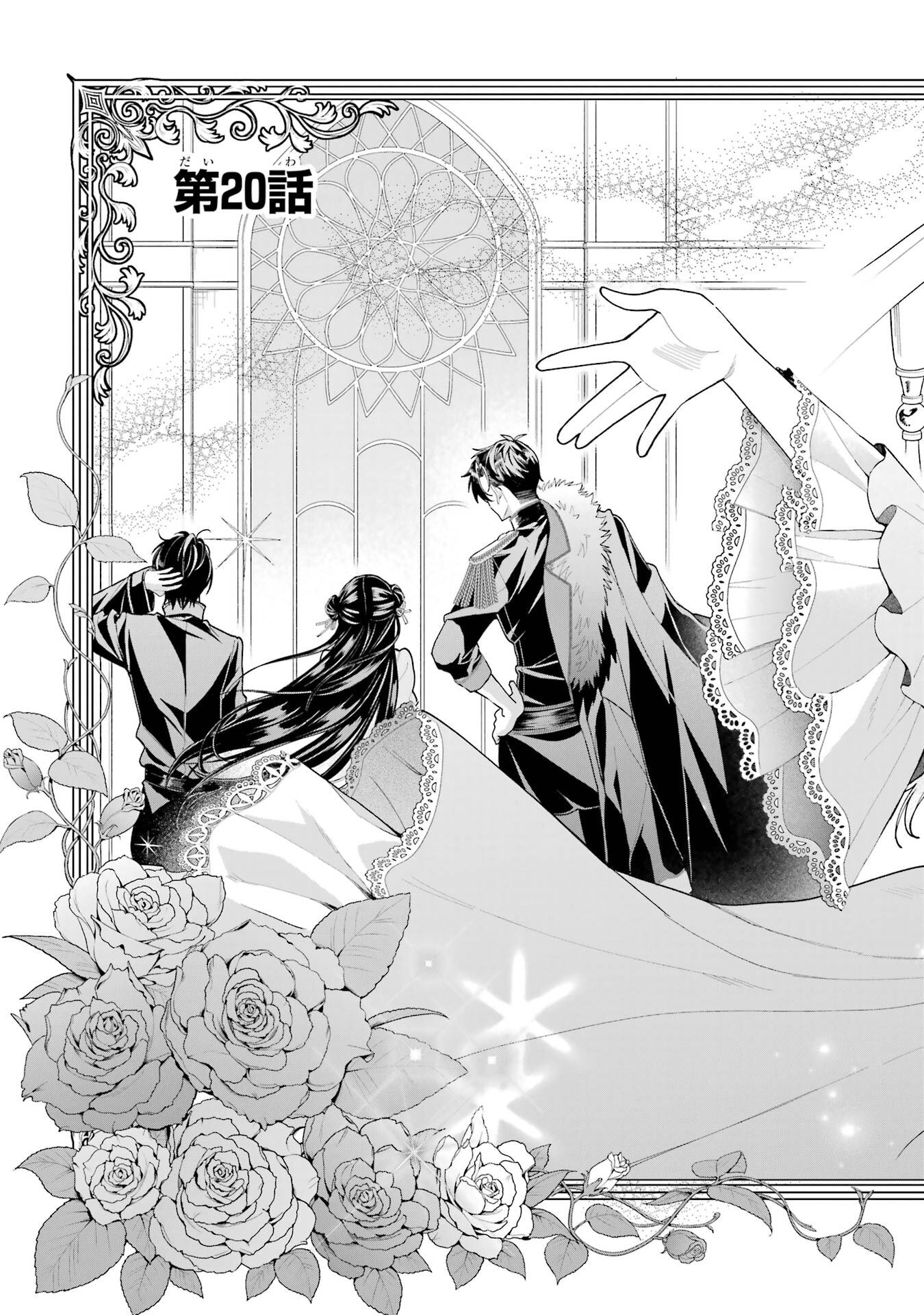 NIGASHITA SAKANA WA OOKIKATTA GA, TSURIAGETA SAKANA GA OOKISUGITA KEN Chapter 20 page 5 - nihonkuni.com
