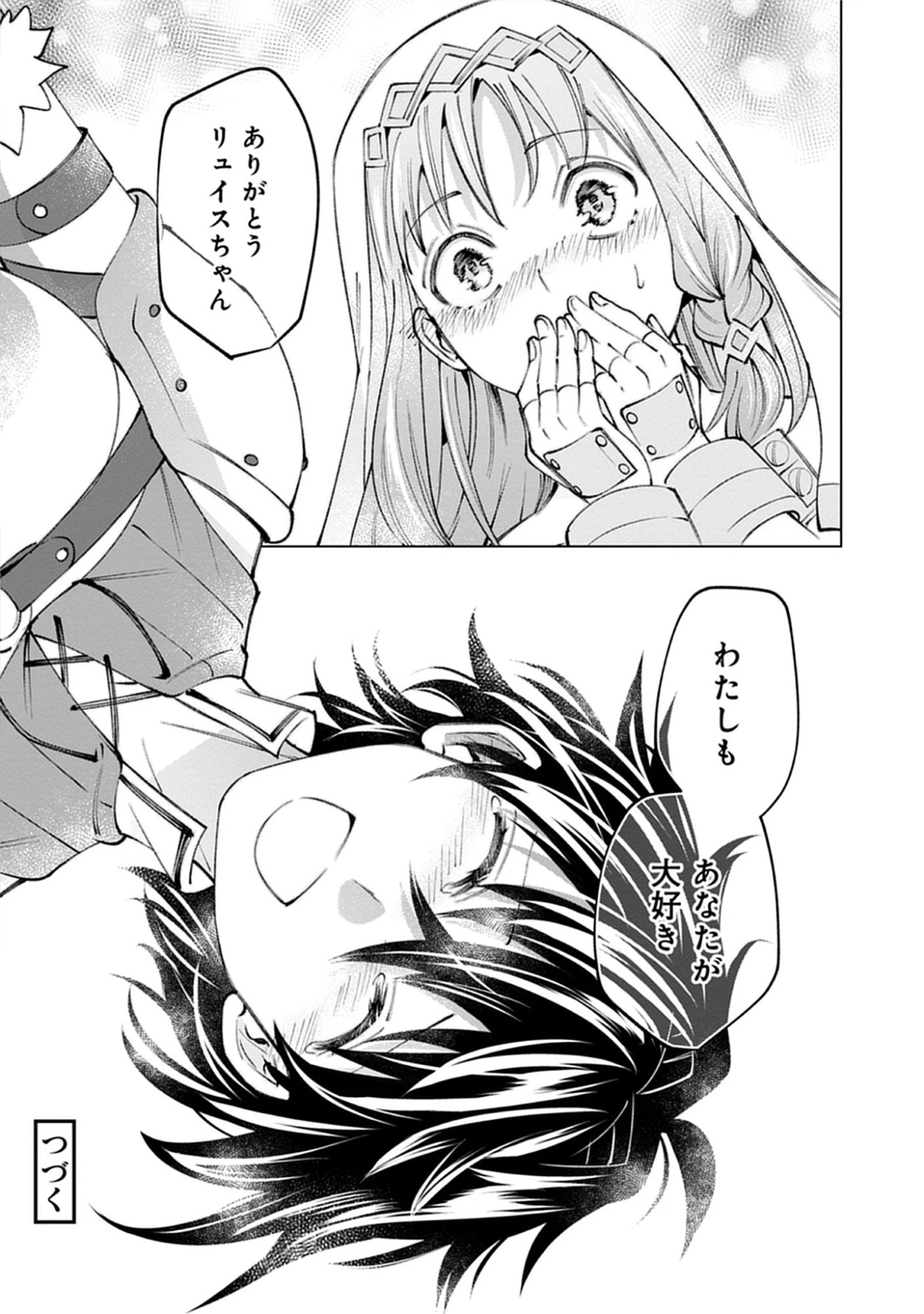 Yuusha no Tabi no Uragawa De - Raw Chap 13.2 - Pic 15