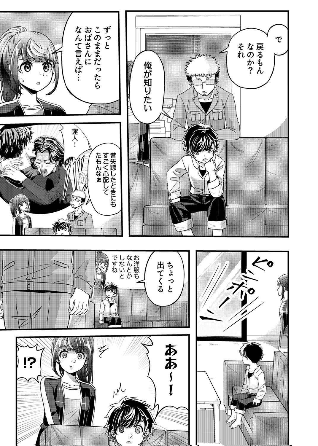 Kikakugai No Dungeon Kouryoku Sha, Jitsu Wa Isekai Kaeri No Moto Yuusha Chap 20 - Pic 5