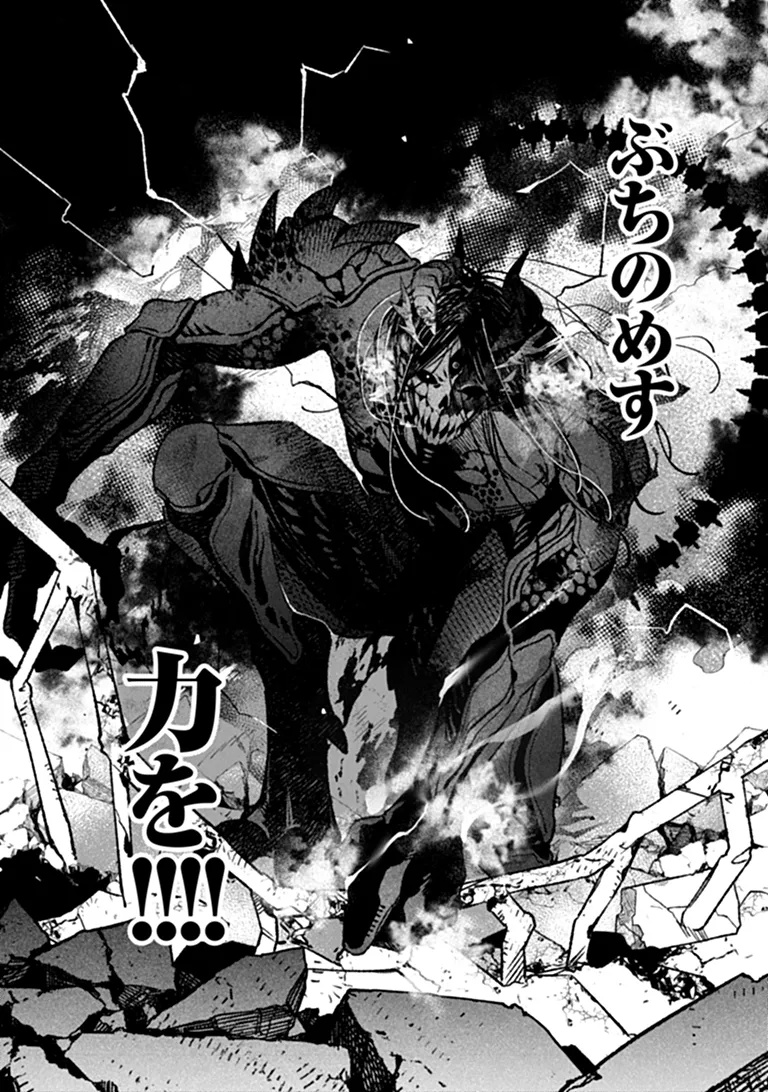 MAHOU SHOUJO NI FUKUSHUU WO Chapter 1 - Page 46