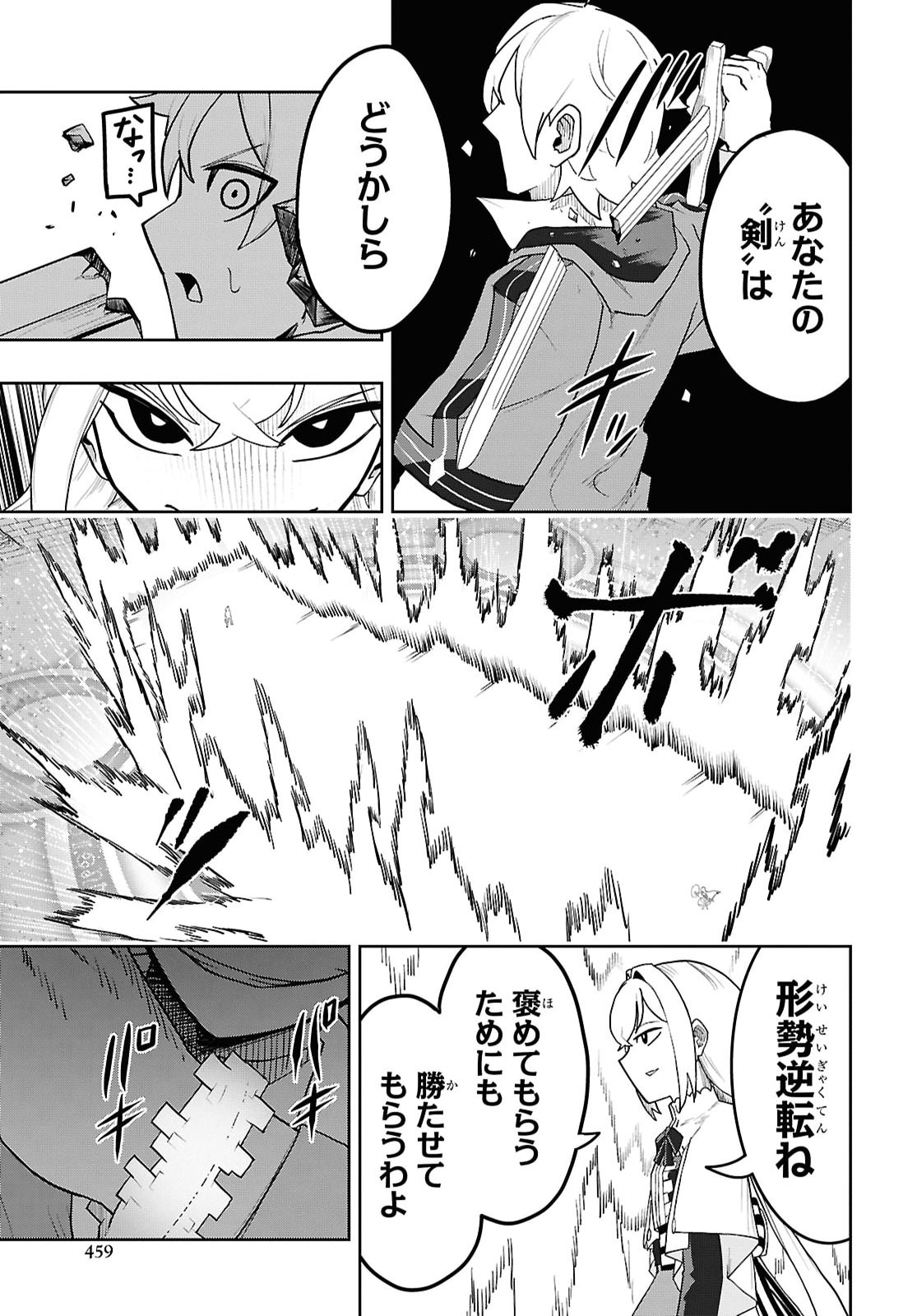 Kime Shi Ken Ha Majutsu Wo Kiri Saku Ken Oni Tensei Chapter 14 page 11 - nihonkuni.com