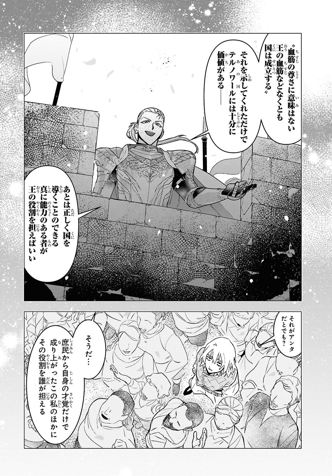 OCHIKOBORE EJI MINARAI NO SHOUNEN. (JITSU WA) SAIKYOU SAIAKU NO ASASHIN. Chapter 34 - Page 22