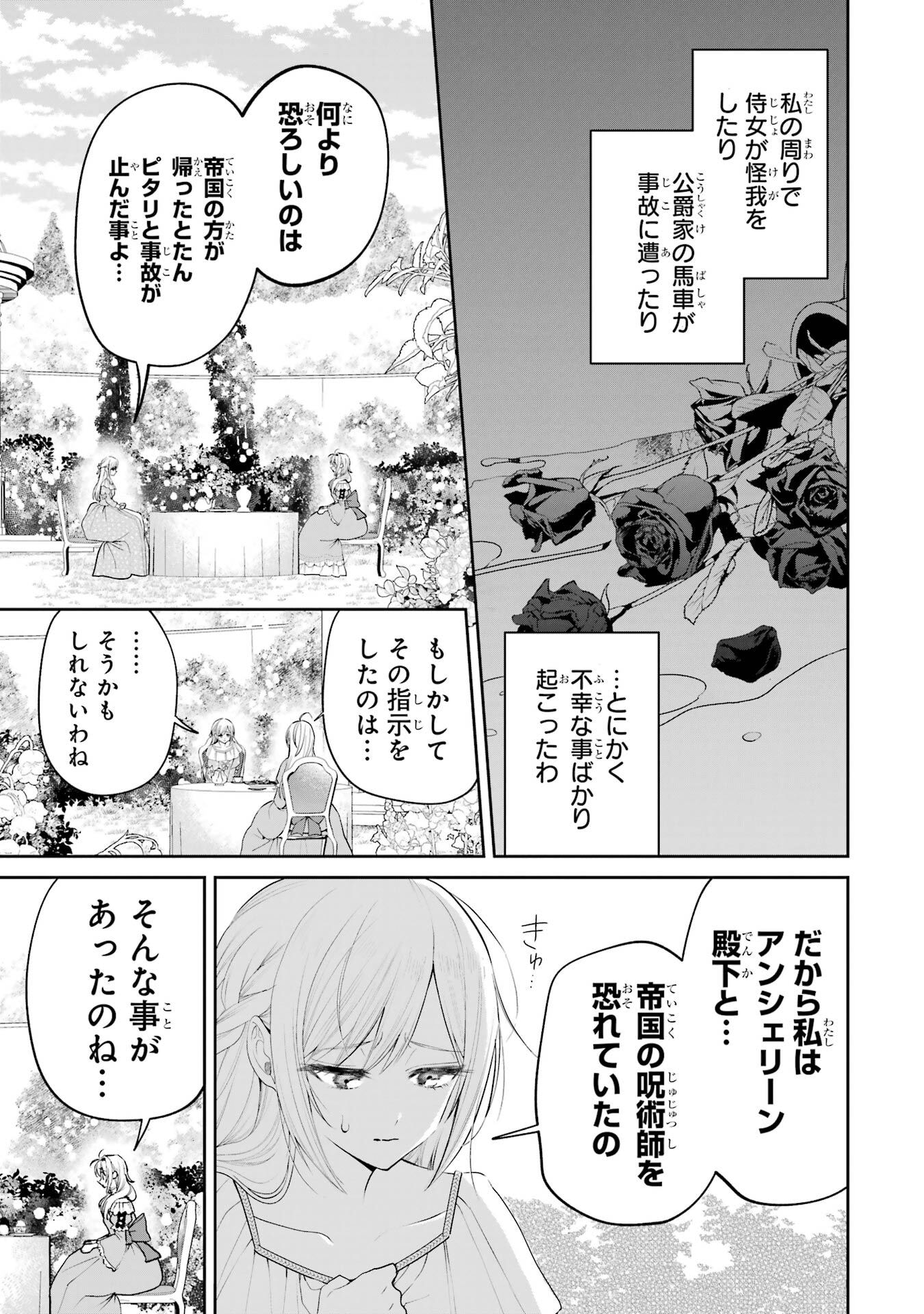 NIGASHITA SAKANA WA OOKIKATTA GA, TSURIAGETA SAKANA GA OOKISUGITA KEN Chapter 23 page 39 - nihonkuni.com