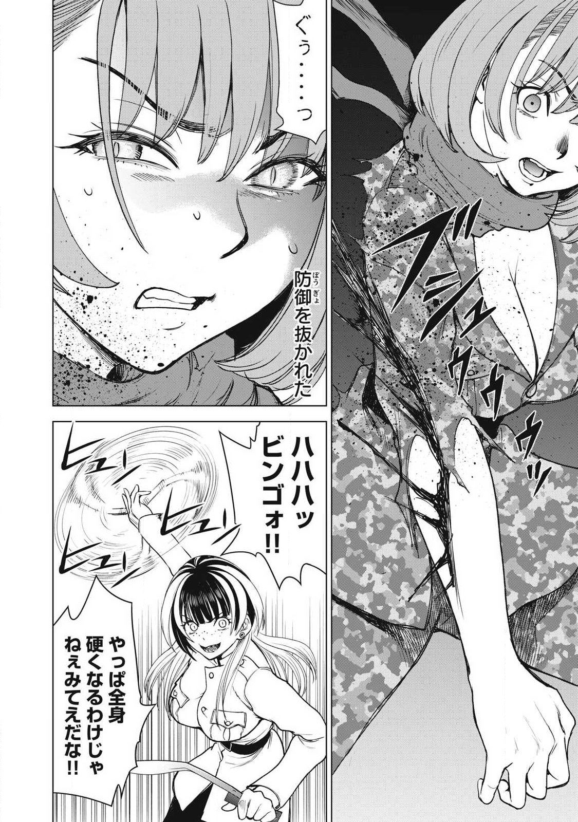 SATANOPHANY - RAW Chapter 336 page 2 - nihonkuni.com