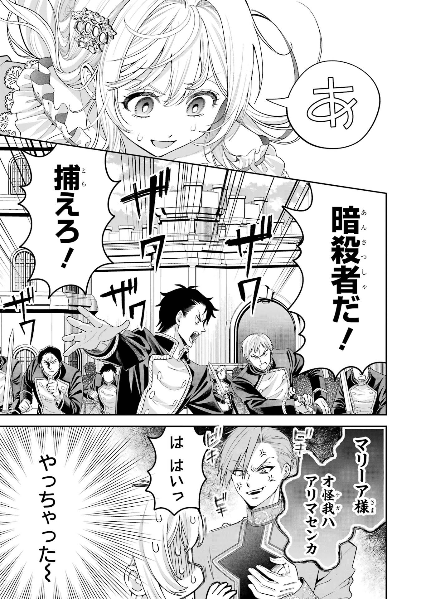 NIGASHITA SAKANA WA OOKIKATTA GA, TSURIAGETA SAKANA GA OOKISUGITA KEN Chapter 20 page 31 - nihonkuni.com