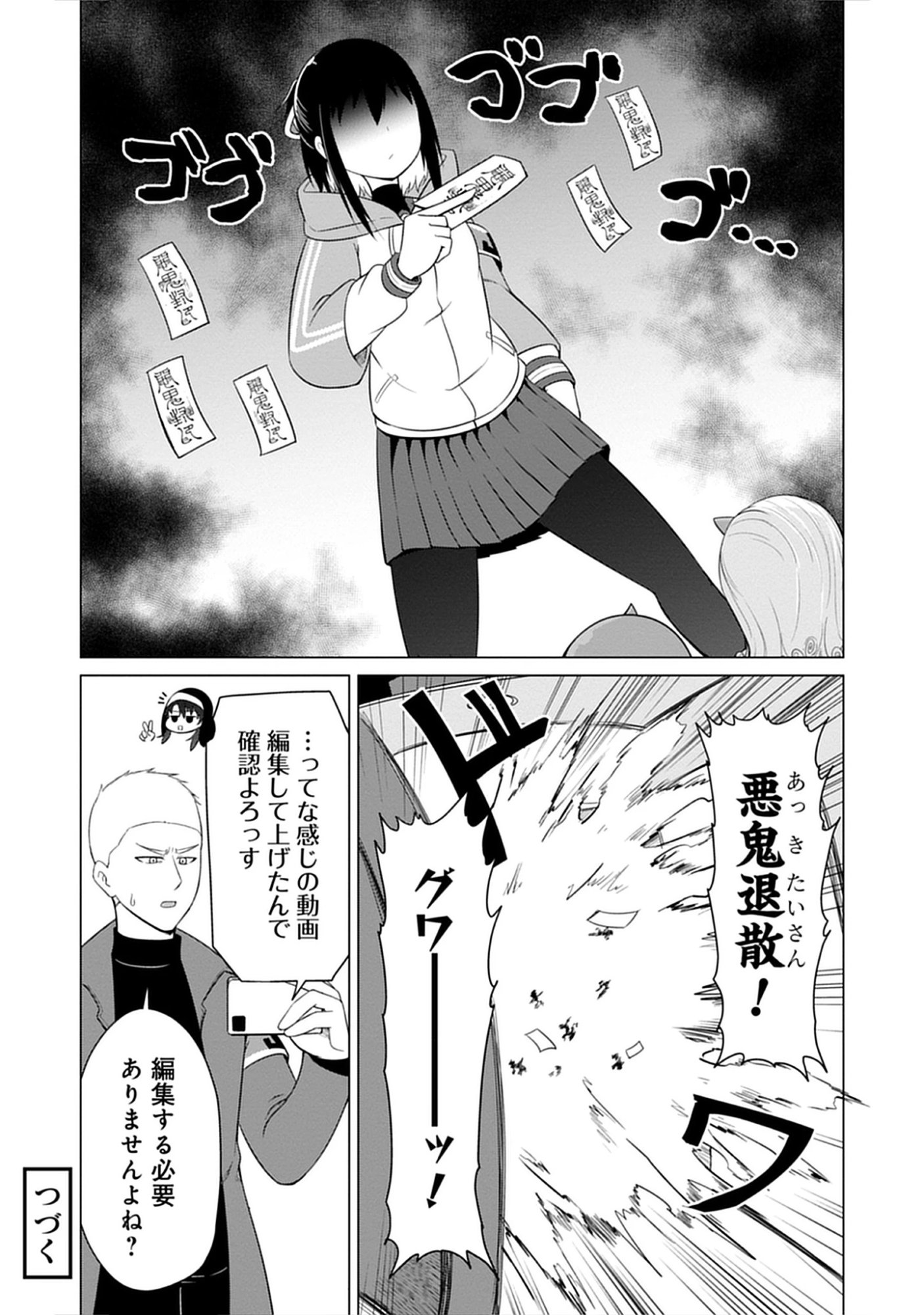 Kono Succubus Nanka Futoi Chap 14 - Pic 15