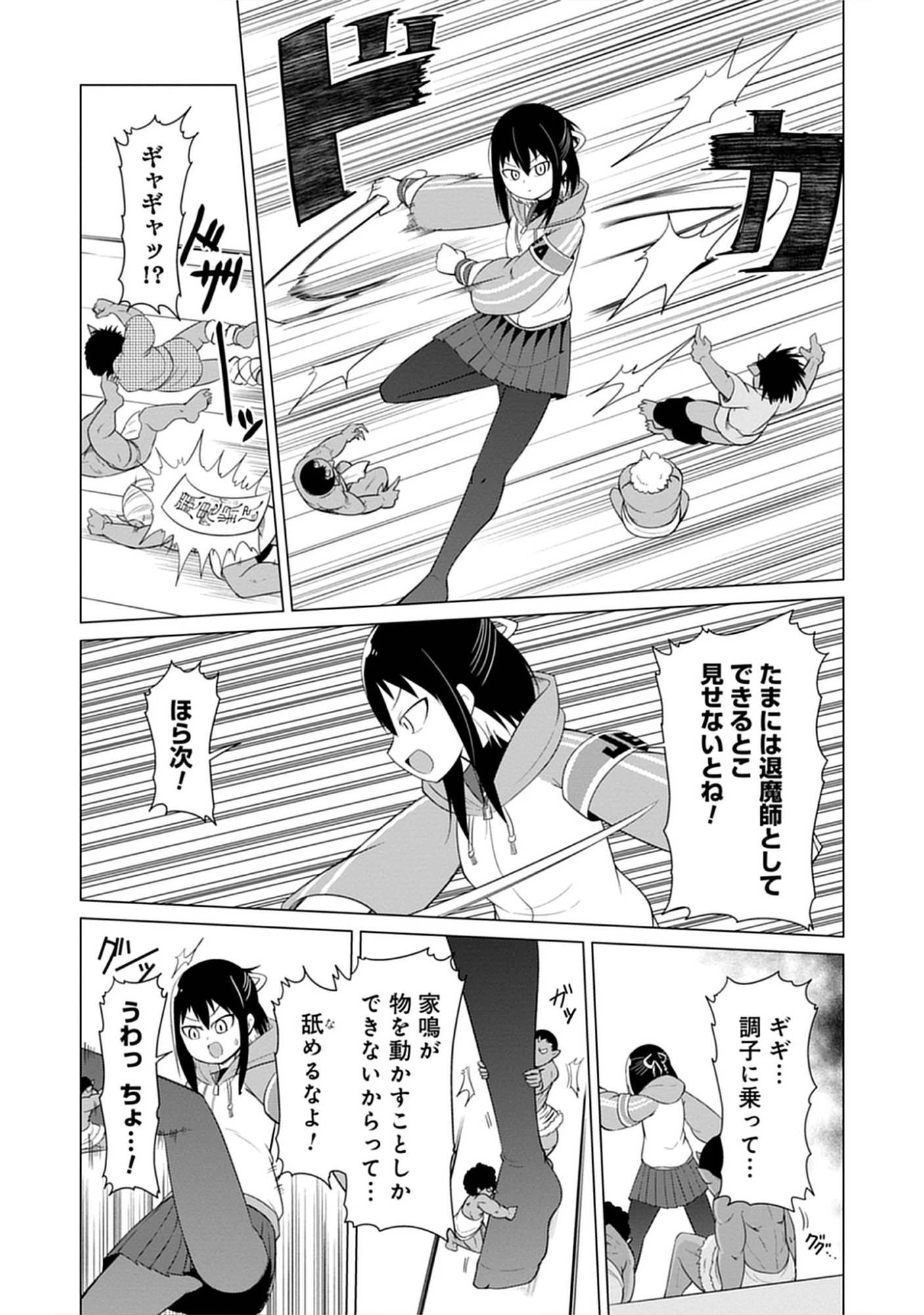 Kono Succubus Nanka Futoi Chap 14 - Pic 9