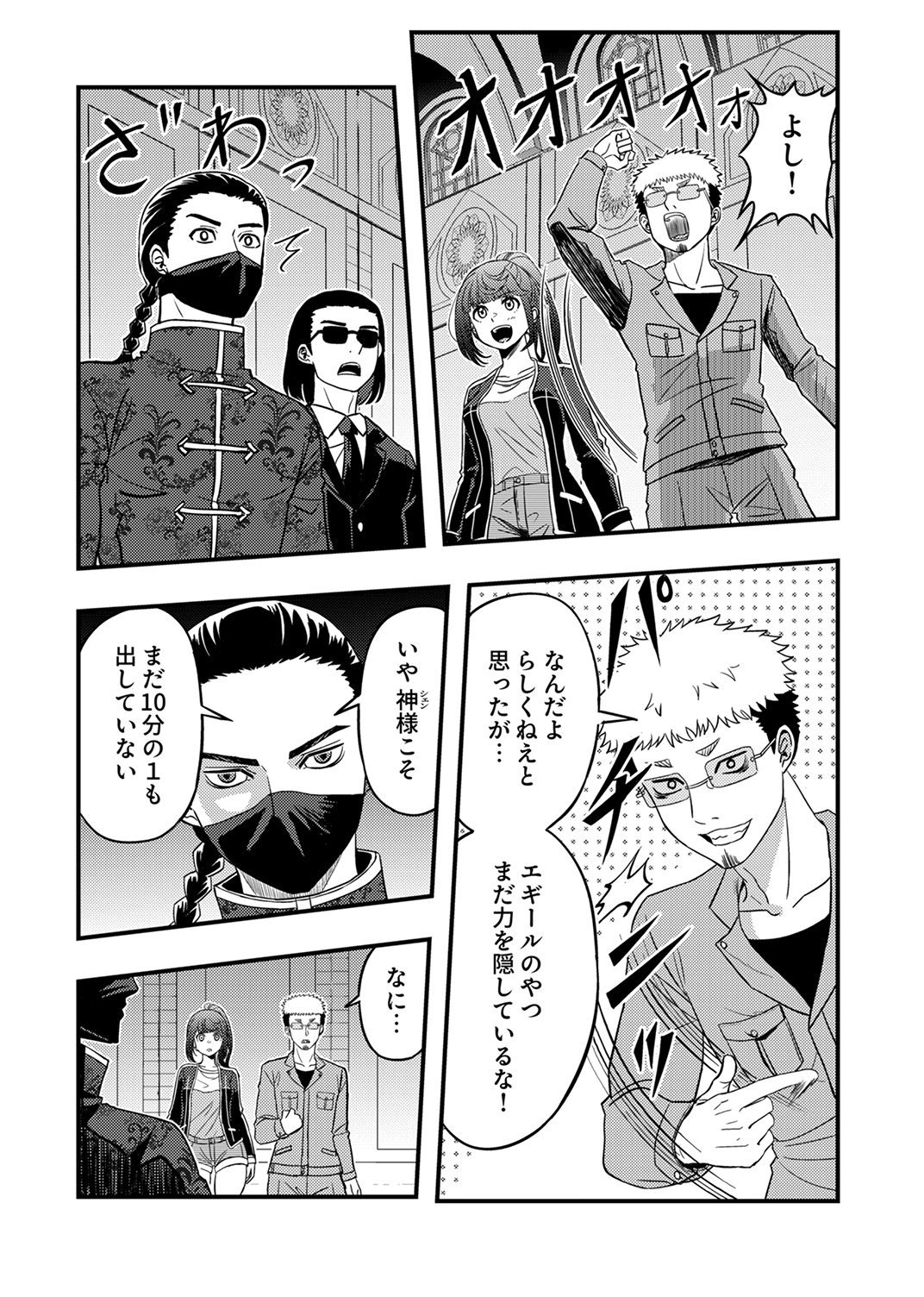 Kikakugai No Dungeon Kouryoku Sha, Jitsu Wa Isekai Kaeri No Moto Yuusha Chap 18 - Pic 10
