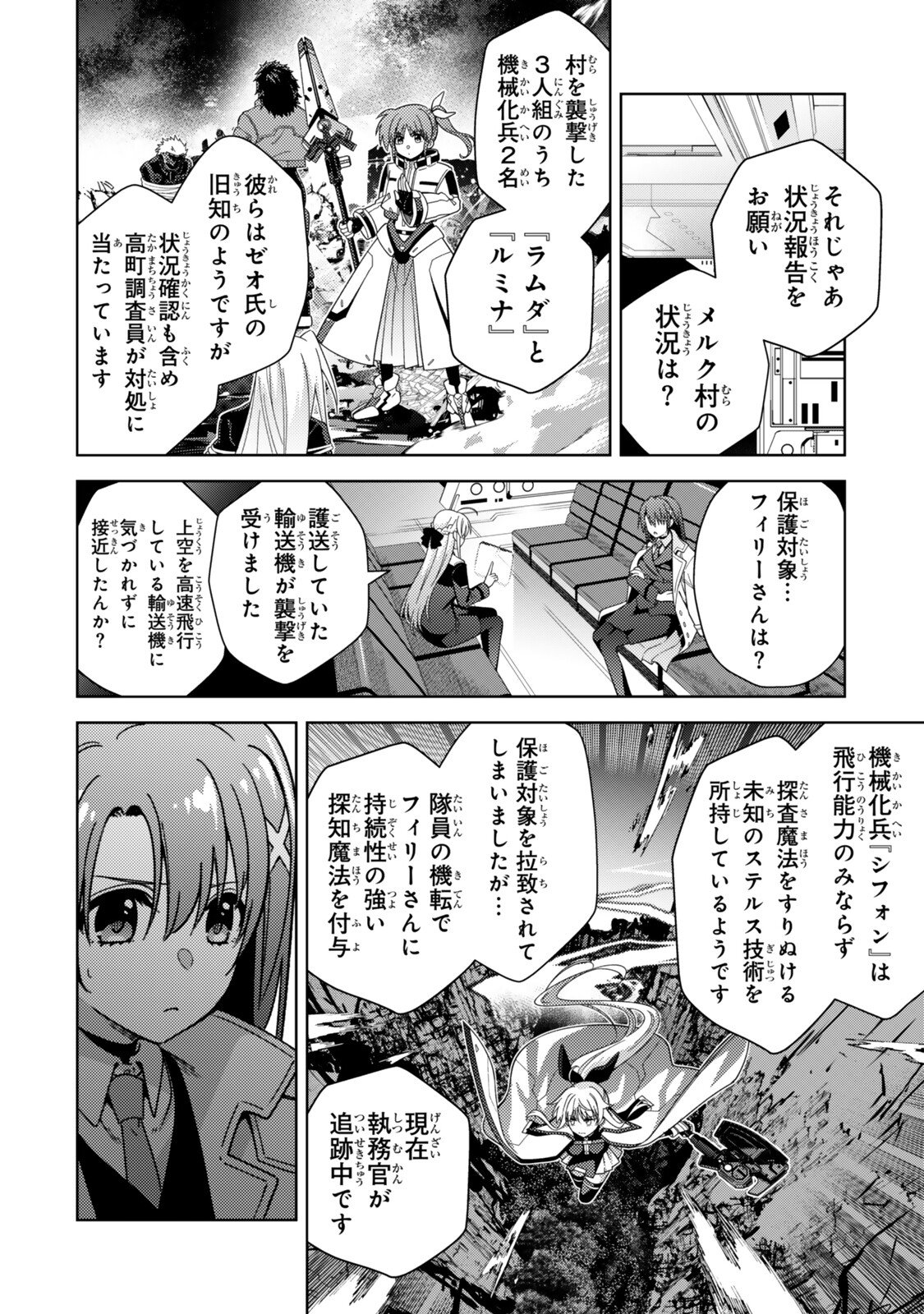 MAHOU SHOUJO LYRICAL NANOHA EXCEEDS Chapter 8.1 page 2 - nihonkuni.com