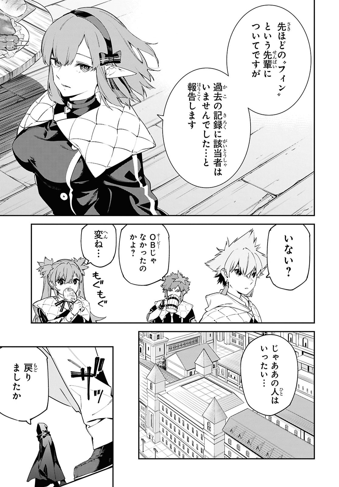 THE GREATEST PHILOSOPHER WITH ZERO MAGIC Chapter 72 - Page 11
