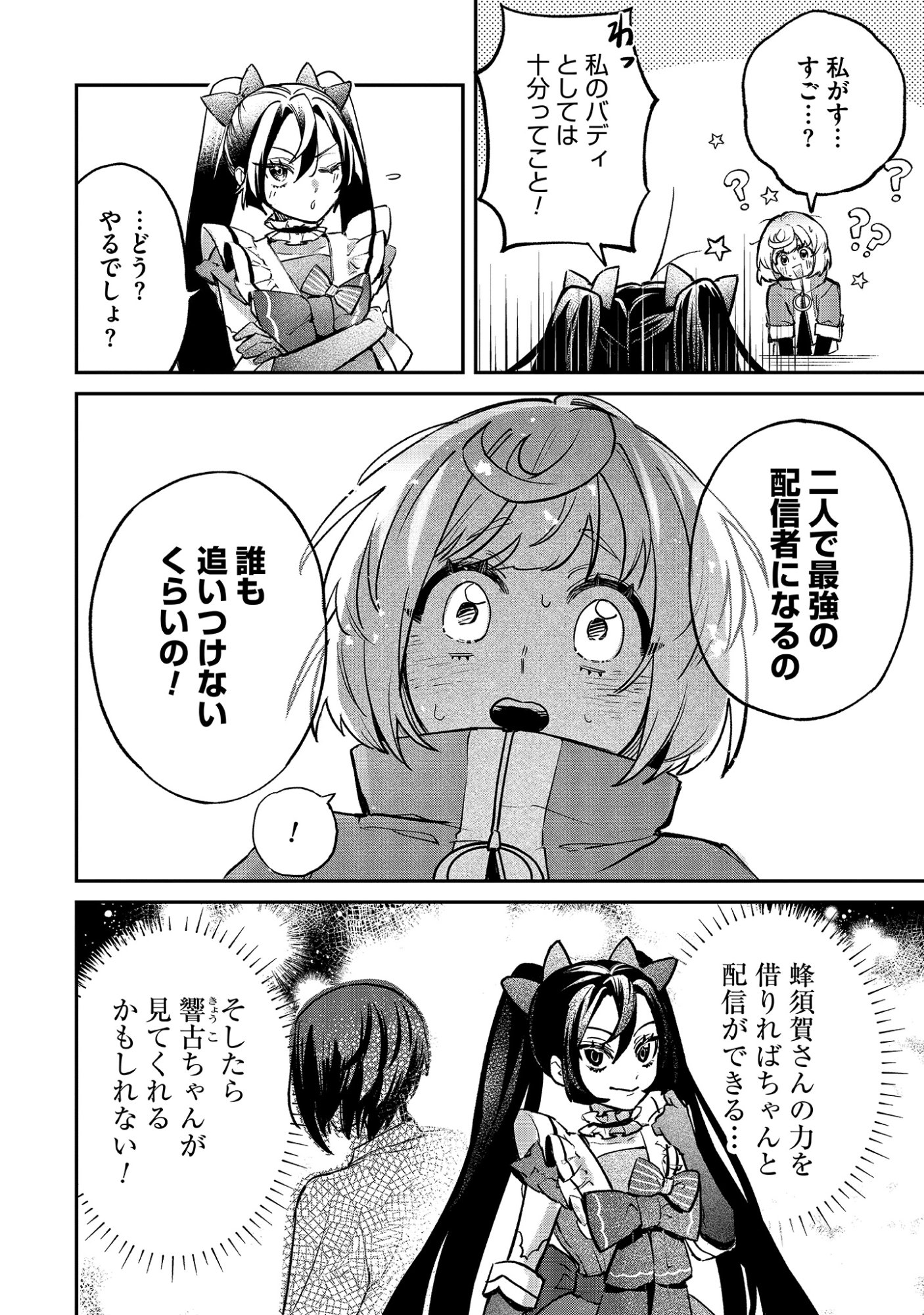 Shinsoku No Danjon Tansakusha Chap 1.2 - Pic 18