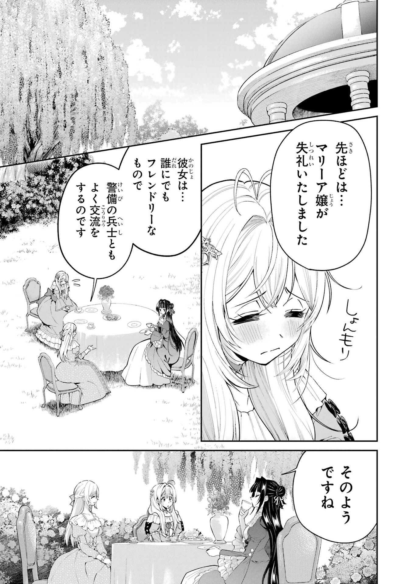 NIGASHITA SAKANA WA OOKIKATTA GA, TSURIAGETA SAKANA GA OOKISUGITA KEN Chapter 23 page 19 - nihonkuni.com