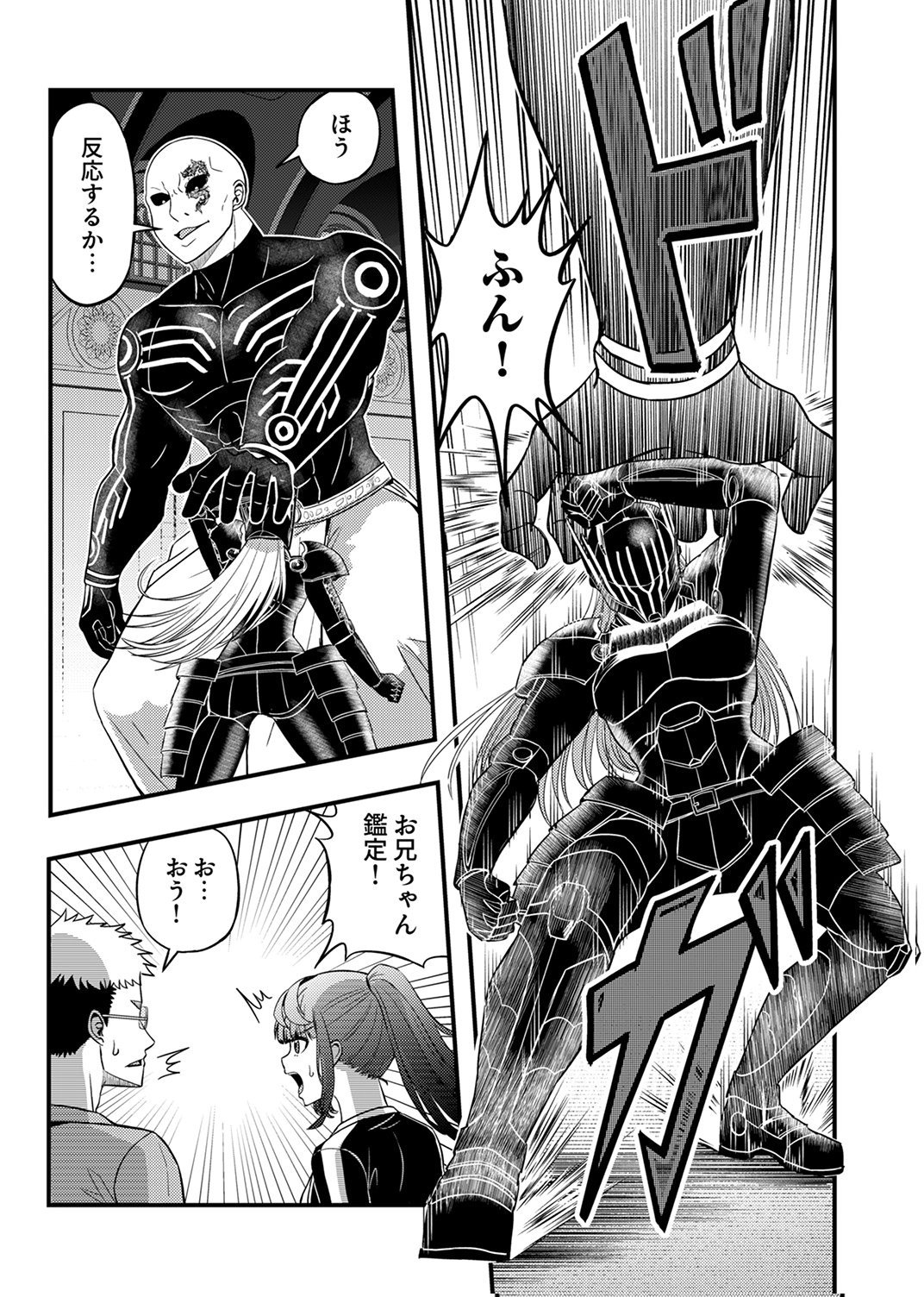 Kikakugai No Dungeon Kouryoku Sha, Jitsu Wa Isekai Kaeri No Moto Yuusha Chap 18 - Pic 3