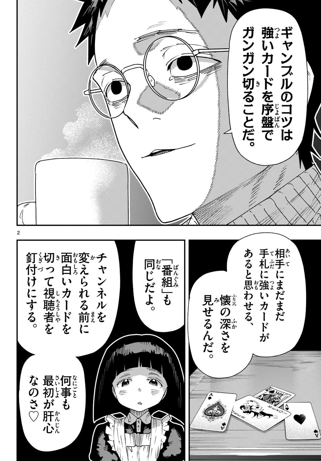 PARASHOPPERS Chapter 73 page 2 - nihonkuni.com