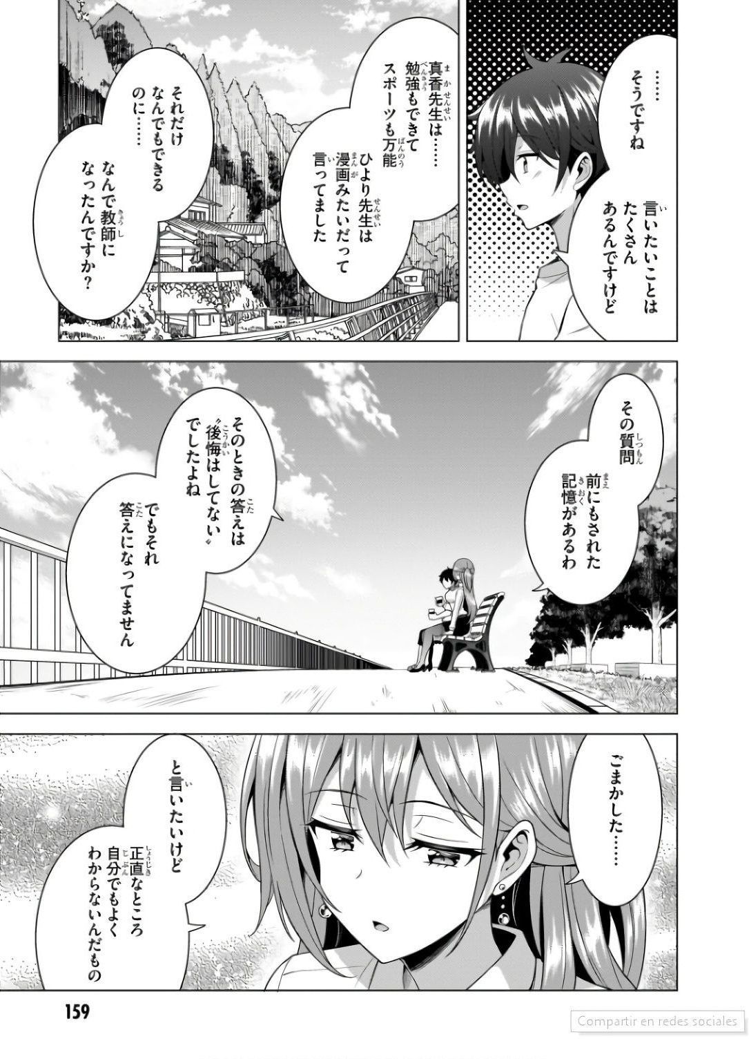 BOKU NO KANOJO SENSEI Chapter 61 page 27 - nihonkuni.com