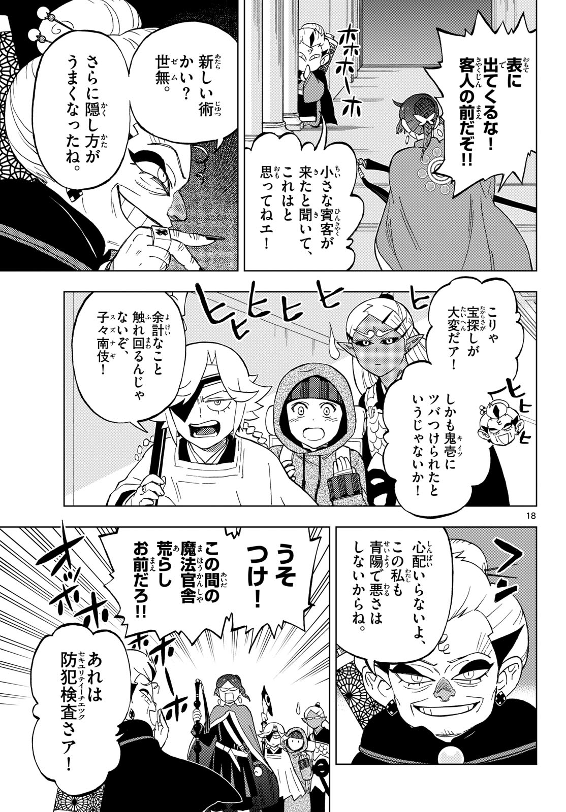 KAIHEN NO MAHOUTSUKAI Chapter 37 page 18 - nihonkuni.com