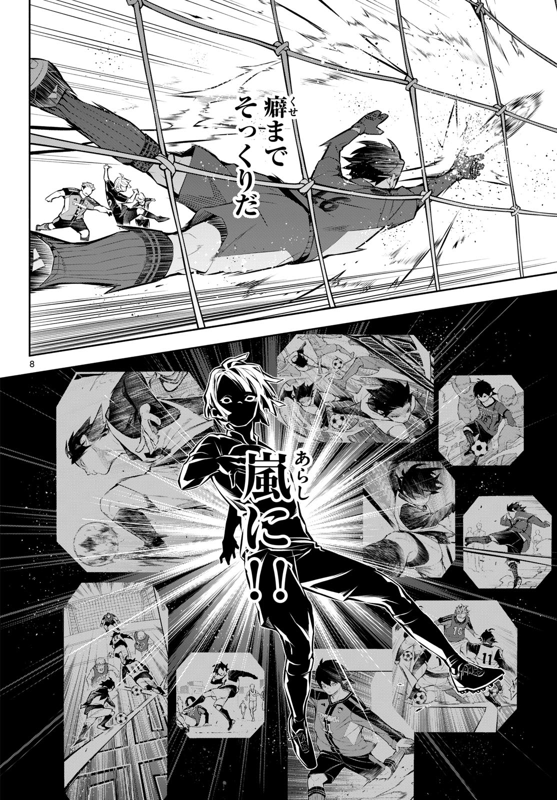 PARADON Chapter 22 page 8 - nihonkuni.com