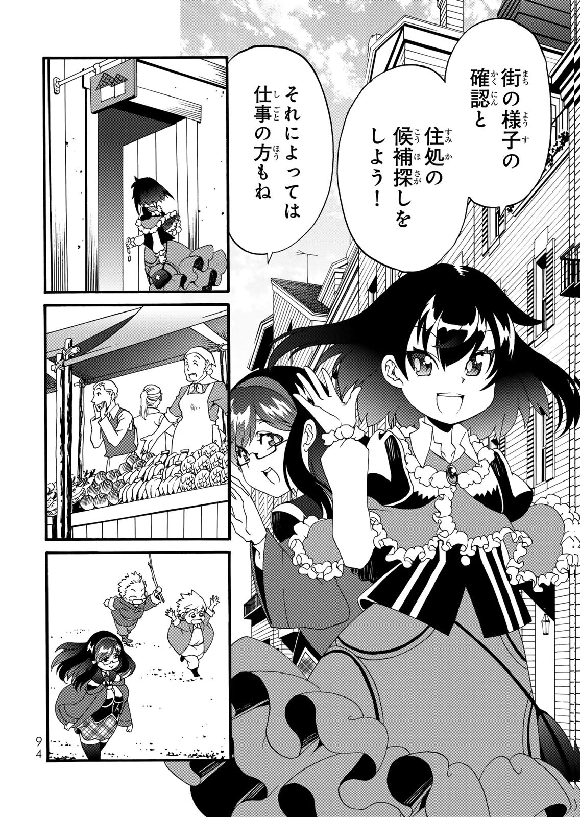 POTION-DANOMI DE IKINOBIMASU! ZOKU Chapter 16 page 12 - nihonkuni.com