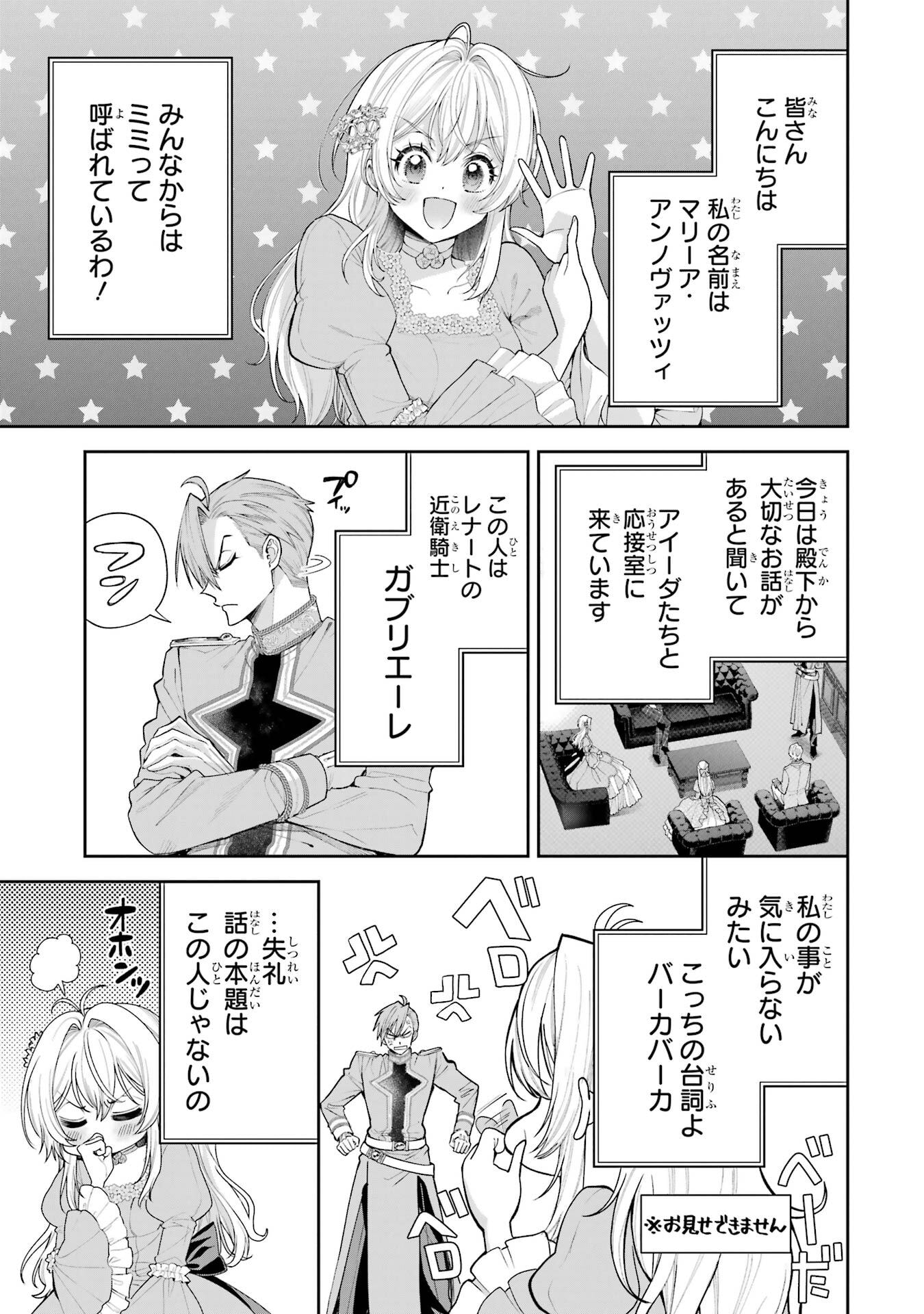 NIGASHITA SAKANA WA OOKIKATTA GA, TSURIAGETA SAKANA GA OOKISUGITA KEN Chapter 20 page 1 - nihonkuni.com