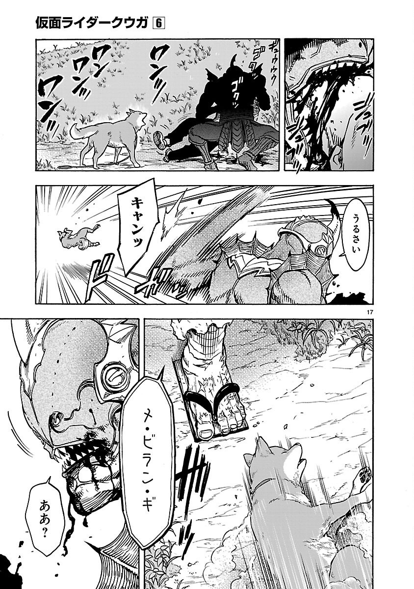 KAMEN RIDER KUUGA Chapter 25 page 17 - nihonkuni.com