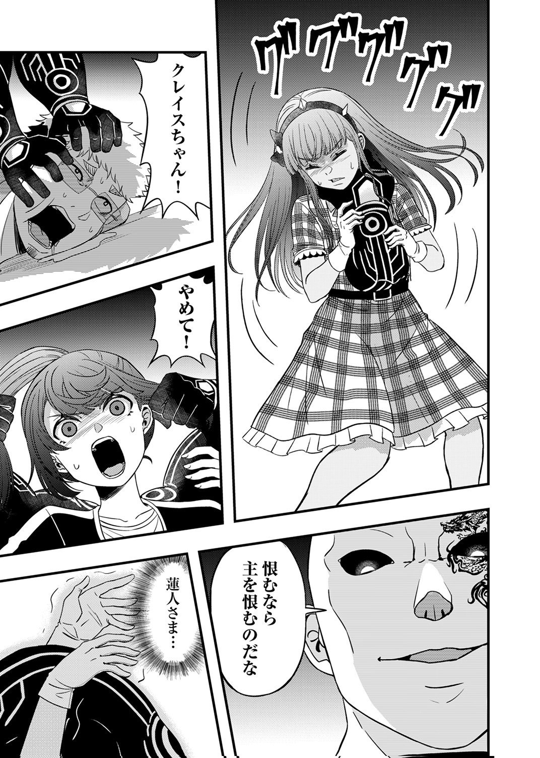 Kikakugai No Dungeon Kouryoku Sha, Jitsu Wa Isekai Kaeri No Moto Yuusha Chap 18 - Pic 27