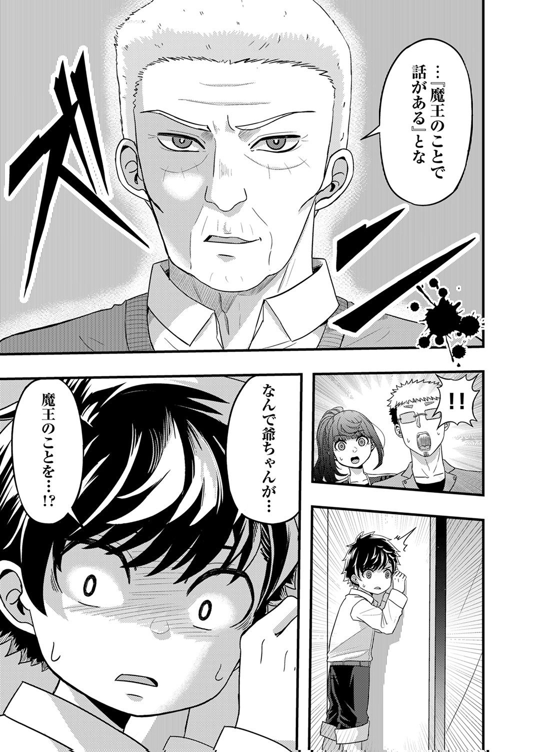 Kikakugai No Dungeon Kouryoku Sha, Jitsu Wa Isekai Kaeri No Moto Yuusha Chap 20 - Pic 31