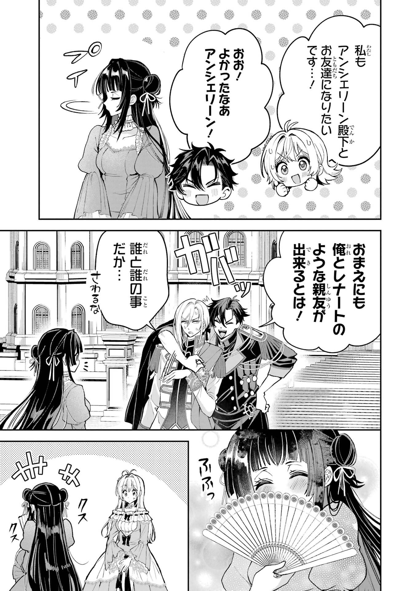 NIGASHITA SAKANA WA OOKIKATTA GA, TSURIAGETA SAKANA GA OOKISUGITA KEN Chapter 20 page 27 - nihonkuni.com