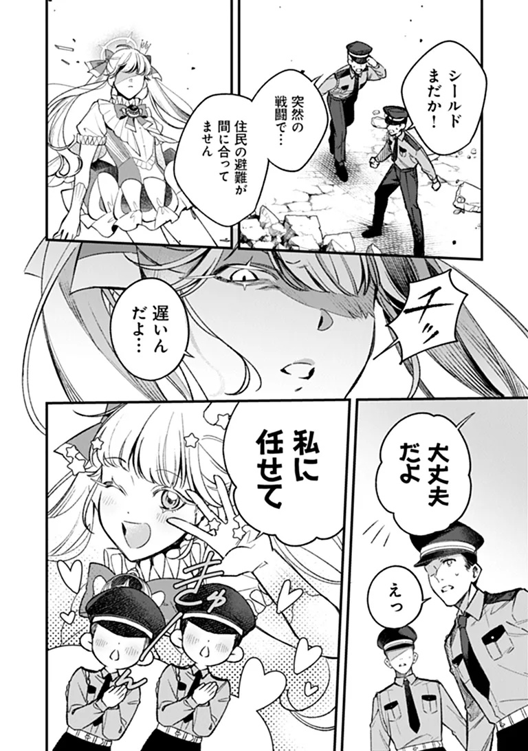 MAHOU SHOUJO NI FUKUSHUU WO Chapter 1 - Page 50