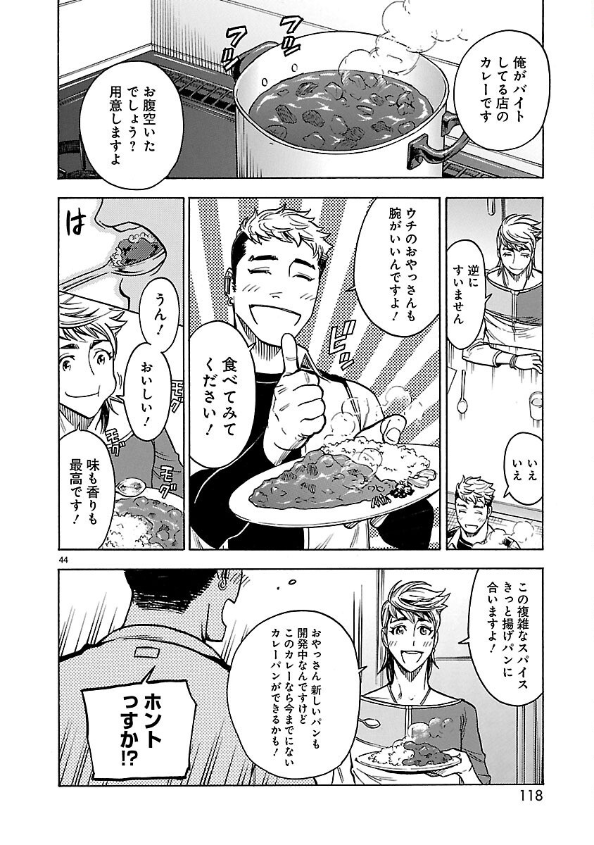 KAMEN RIDER KUUGA Chapter 25 page 44 - nihonkuni.com