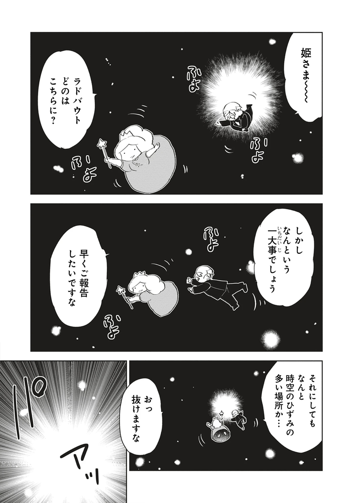 Oukoku No Kagi Chap 6.4 - Pic 11
