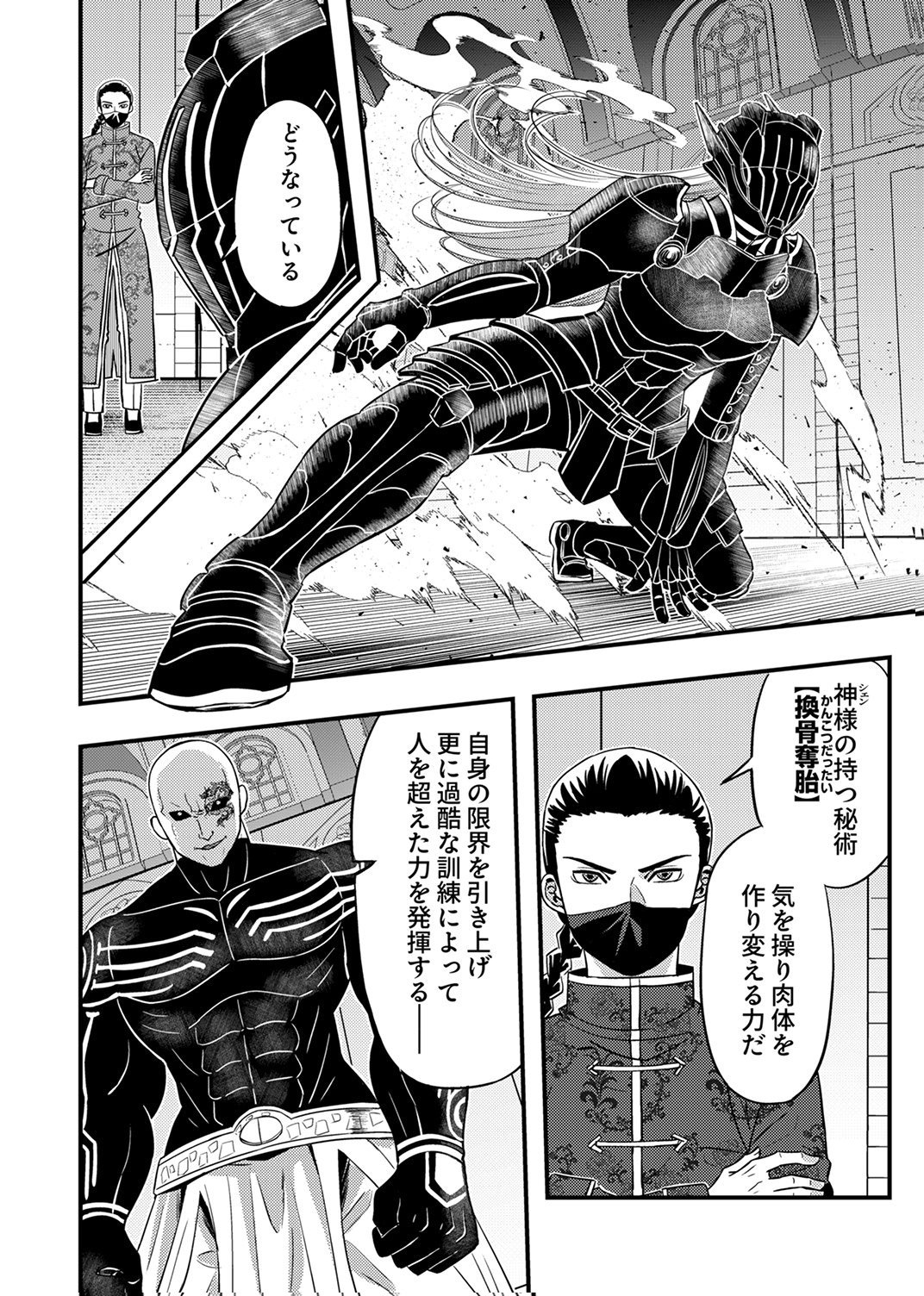 Kikakugai No Dungeon Kouryoku Sha, Jitsu Wa Isekai Kaeri No Moto Yuusha Chap 18 - Pic 14