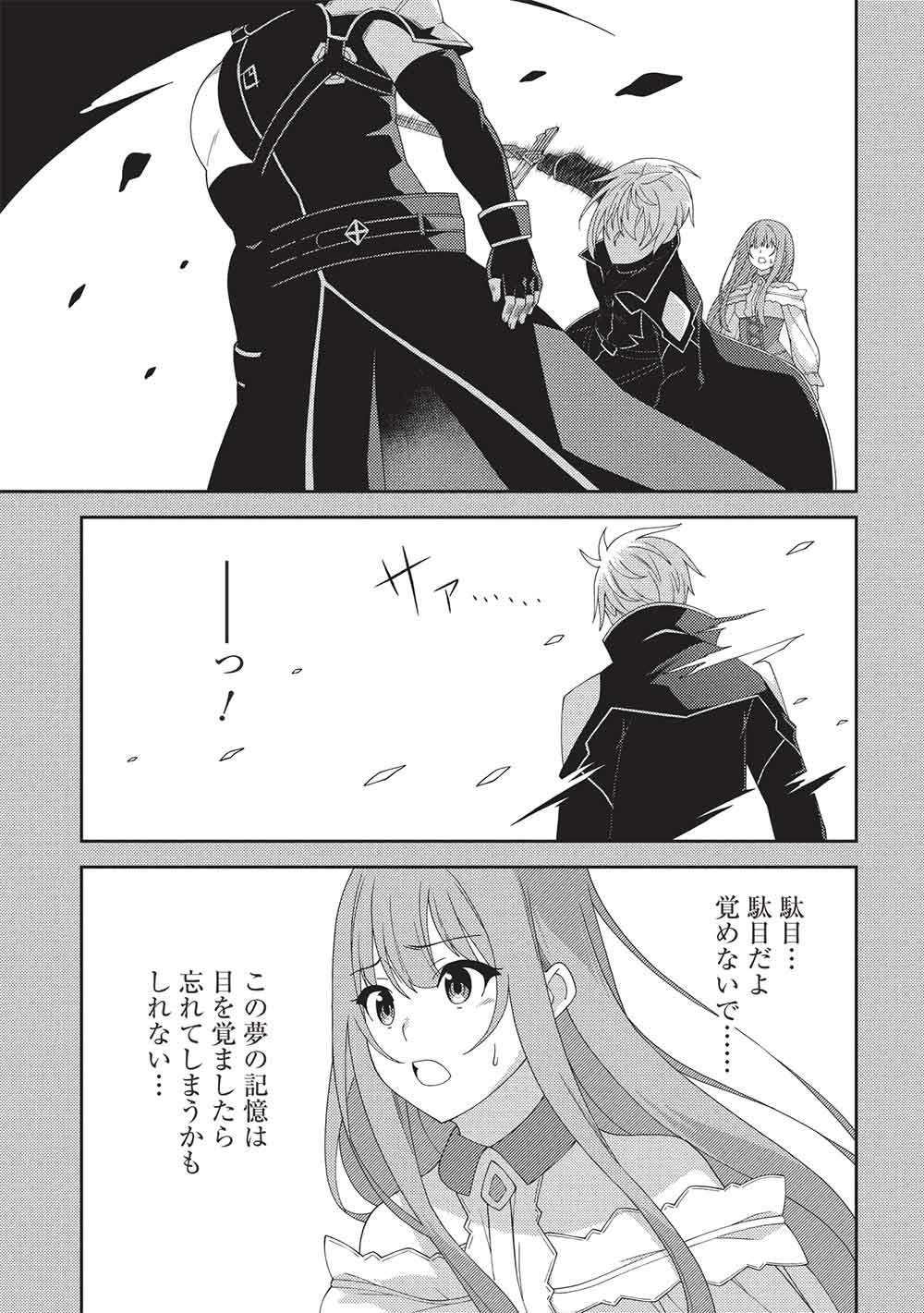 Mythical Spirit Chronicle Chapter 71 page 7 - nihonkuni.com