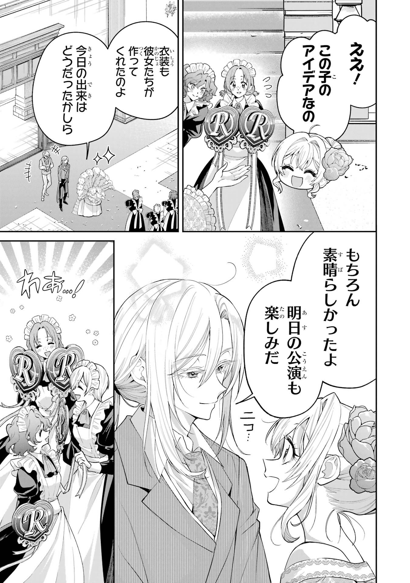 NIGASHITA SAKANA WA OOKIKATTA GA, TSURIAGETA SAKANA GA OOKISUGITA KEN Chapter 23 page 5 - nihonkuni.com