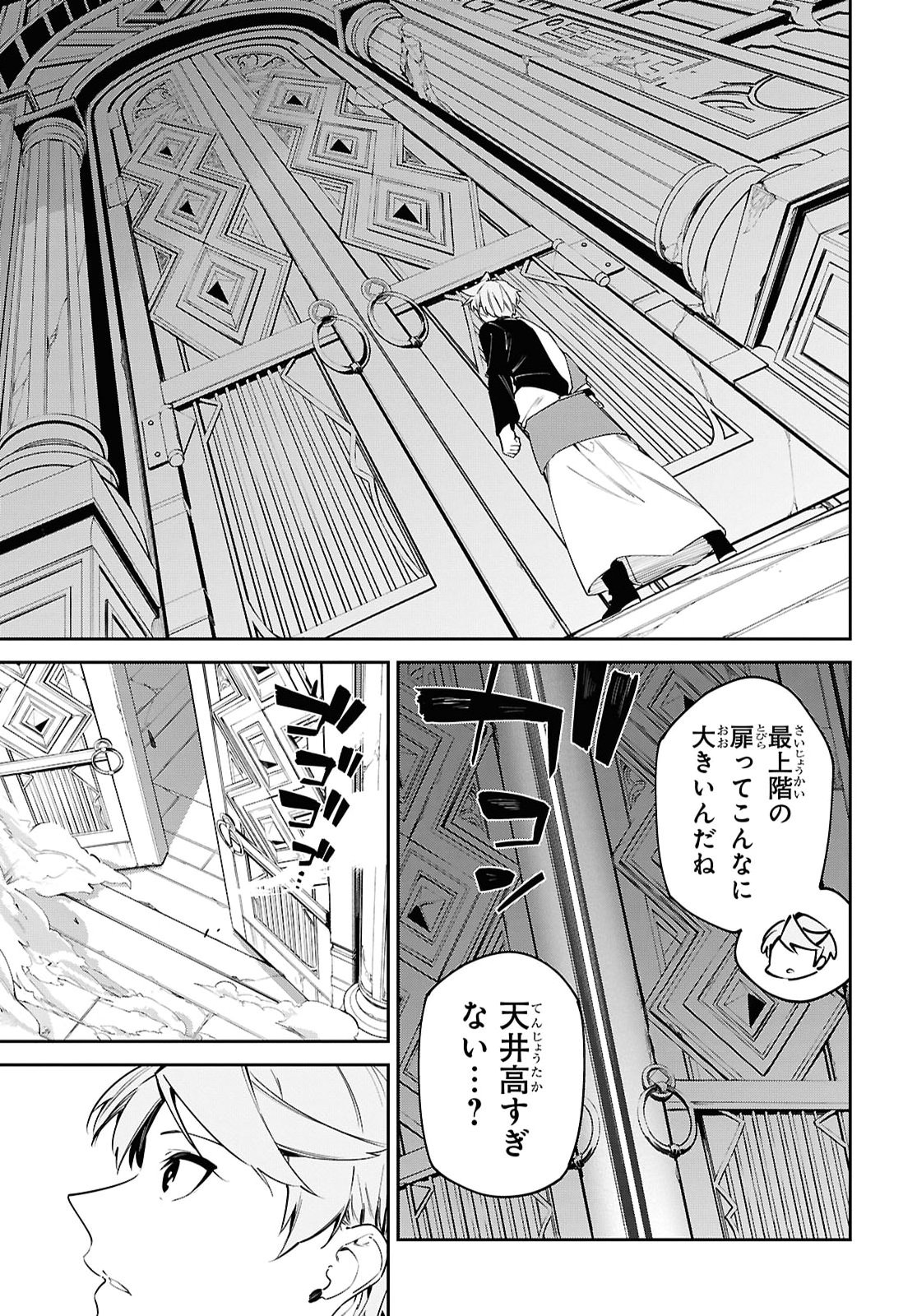 SUNA MAHOU DE SUNA NO OUKOKU WO TSUKUROU - SABAKU NI TSUIHOUSARETA KARA GANBATTE SOKOKU IJOU NO KOKKA WO TATETE MITA Chapter 22 - Page 25