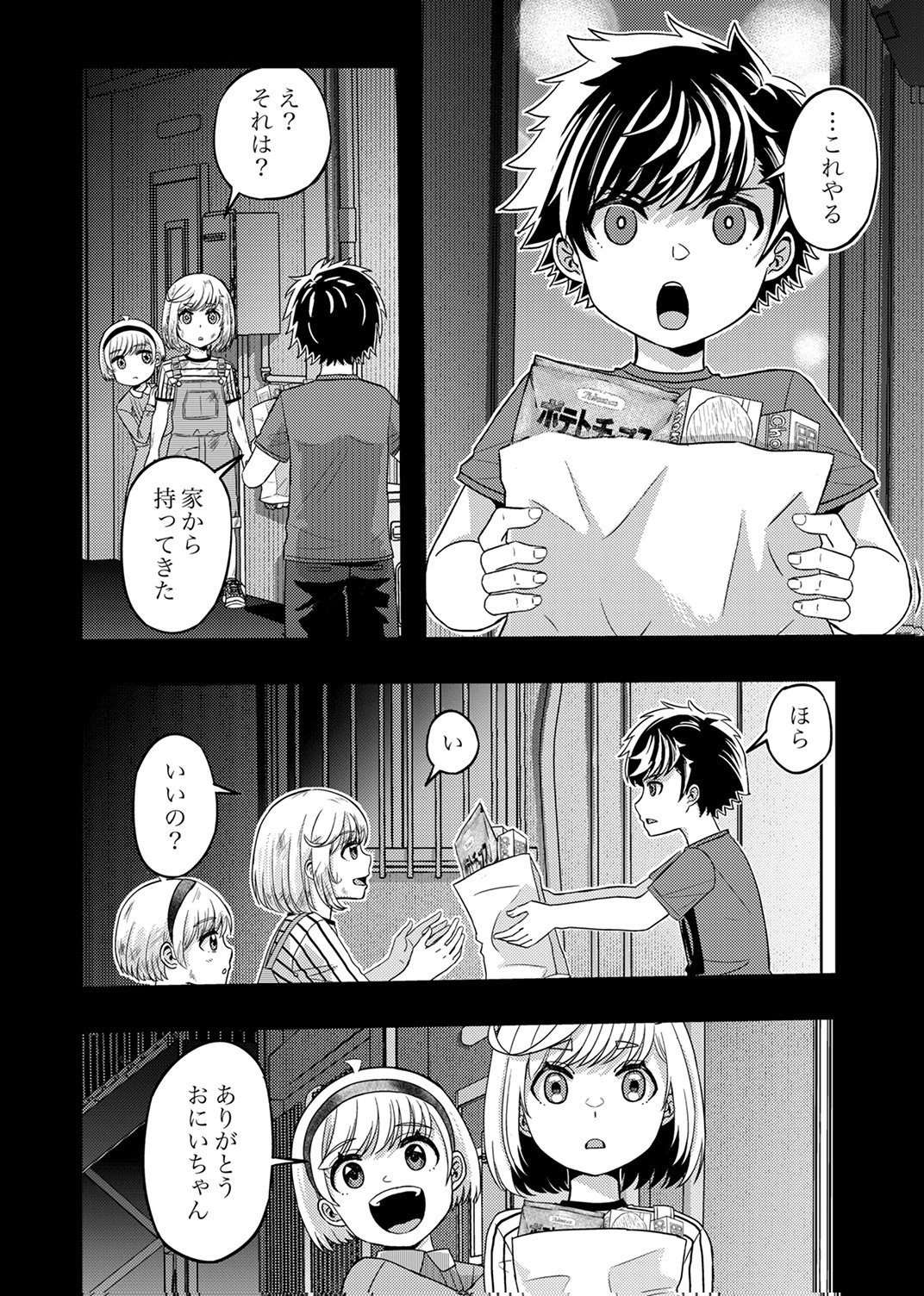 Kikakugai No Dungeon Kouryoku Sha, Jitsu Wa Isekai Kaeri No Moto Yuusha Chap 20 - Pic 22