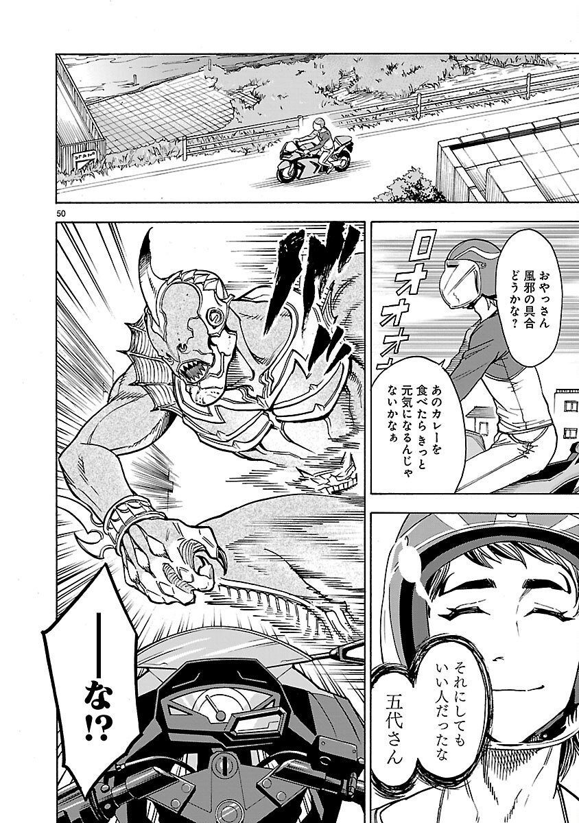KAMEN RIDER KUUGA Chapter 25 page 50 - nihonkuni.com
