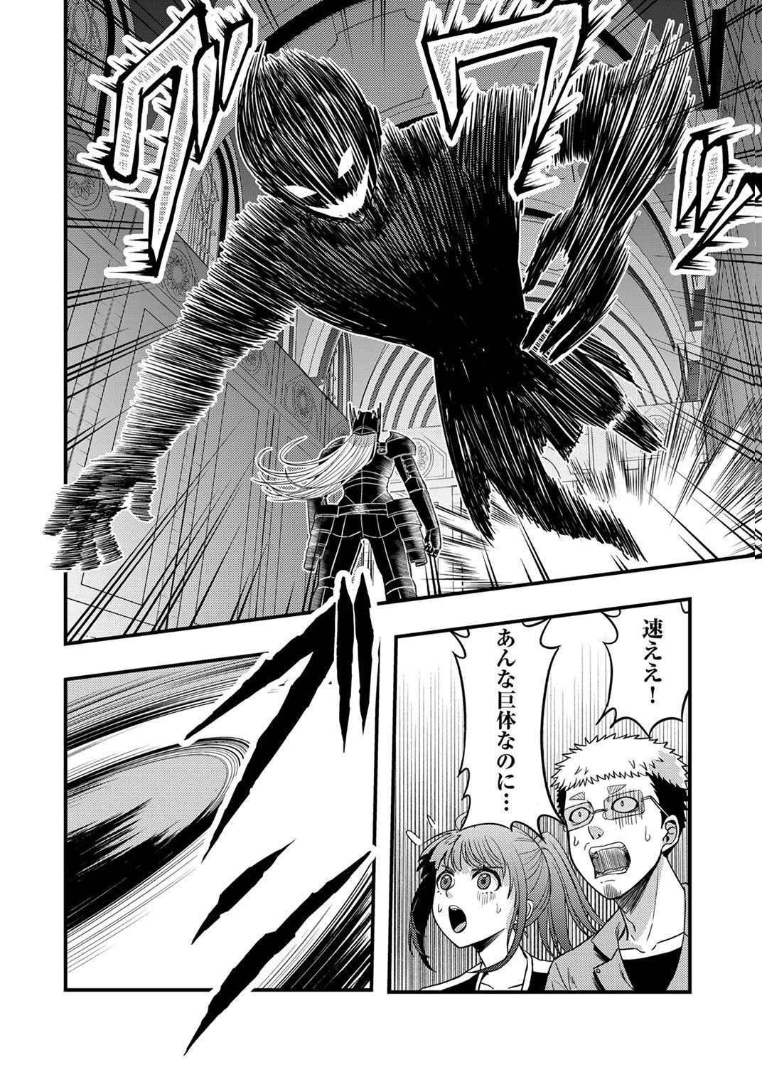 Kikakugai No Dungeon Kouryoku Sha, Jitsu Wa Isekai Kaeri No Moto Yuusha Chap 18 - Pic 2