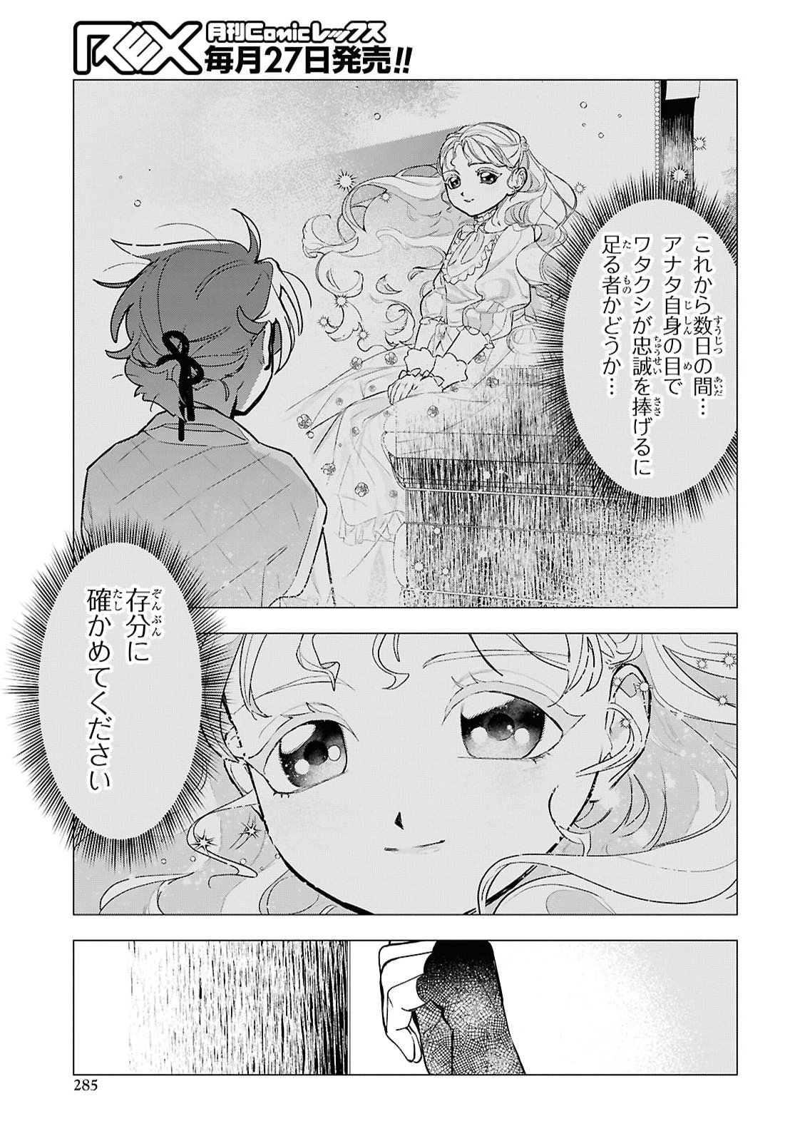 OCHIKOBORE EJI MINARAI NO SHOUNEN. (JITSU WA) SAIKYOU SAIAKU NO ASASHIN. Chapter 34 - Page 3