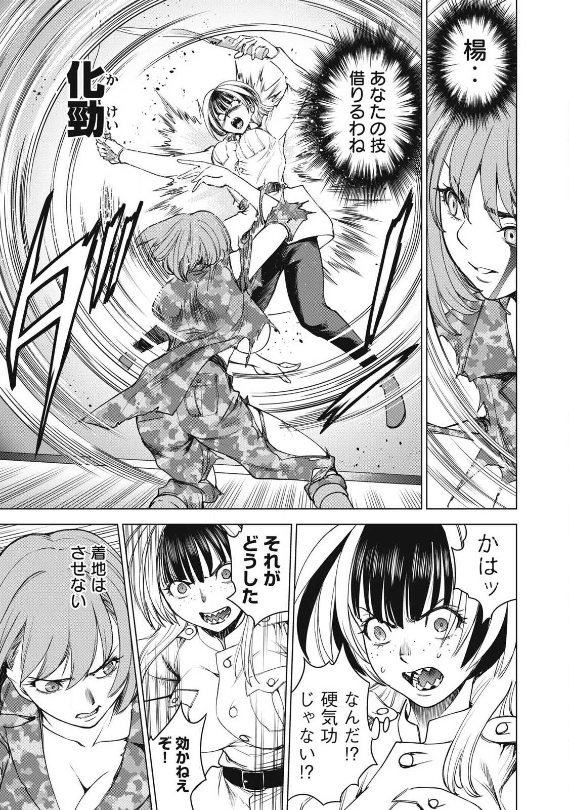 SATANOPHANY - RAW Chapter 336 page 13 - nihonkuni.com