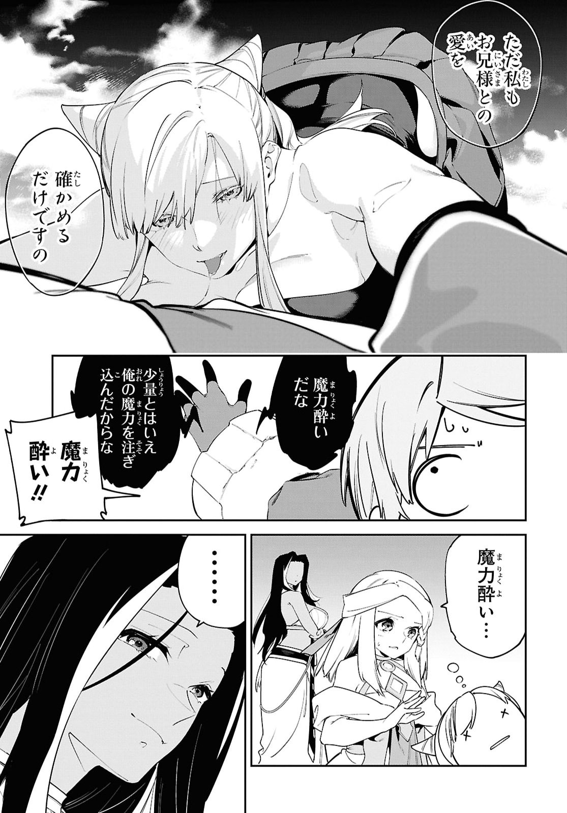 SUNA MAHOU DE SUNA NO OUKOKU WO TSUKUROU - SABAKU NI TSUIHOUSARETA KARA GANBATTE SOKOKU IJOU NO KOKKA WO TATETE MITA Chapter 22 - Page 17