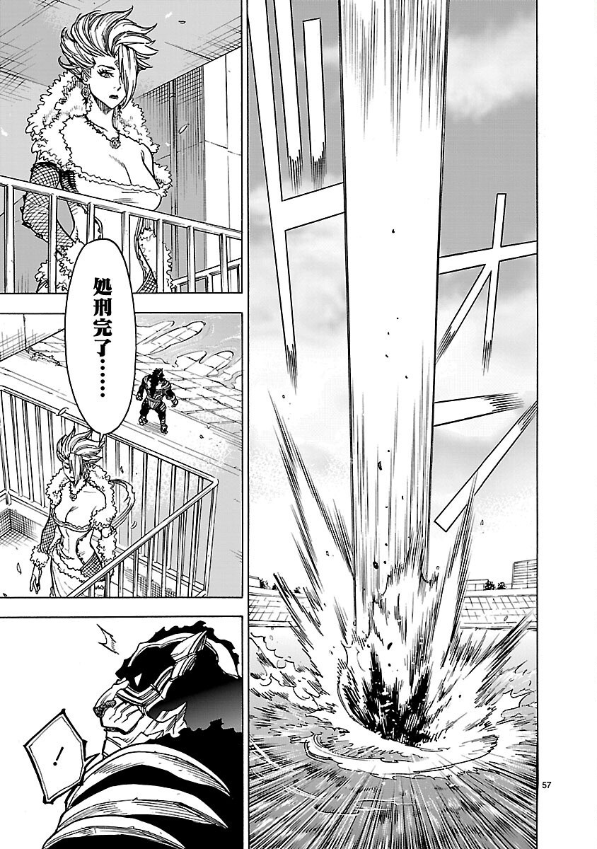 KAMEN RIDER KUUGA Chapter 25 page 57 - nihonkuni.com