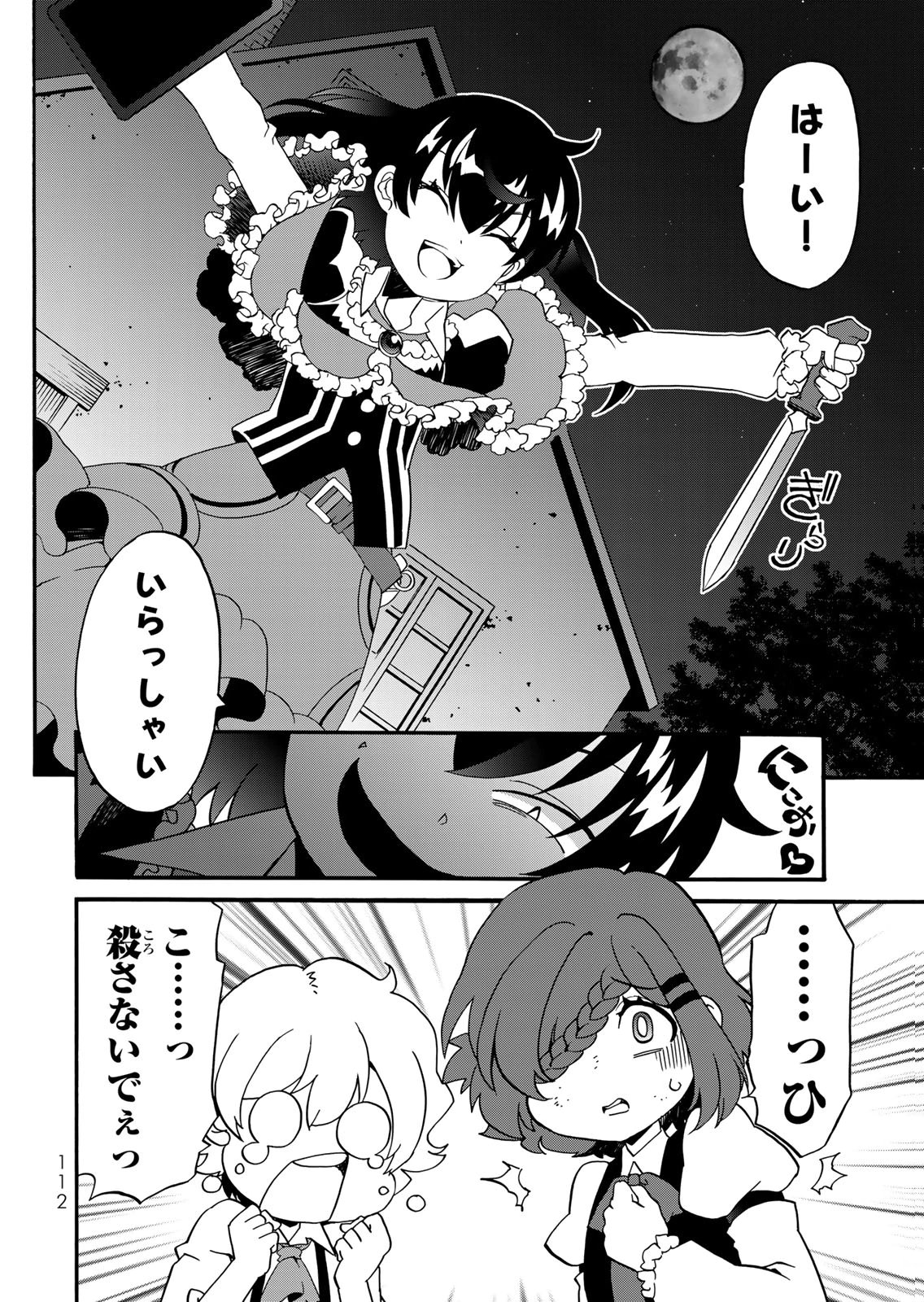 POTION-DANOMI DE IKINOBIMASU! ZOKU Chapter 17 page 8 - nihonkuni.com