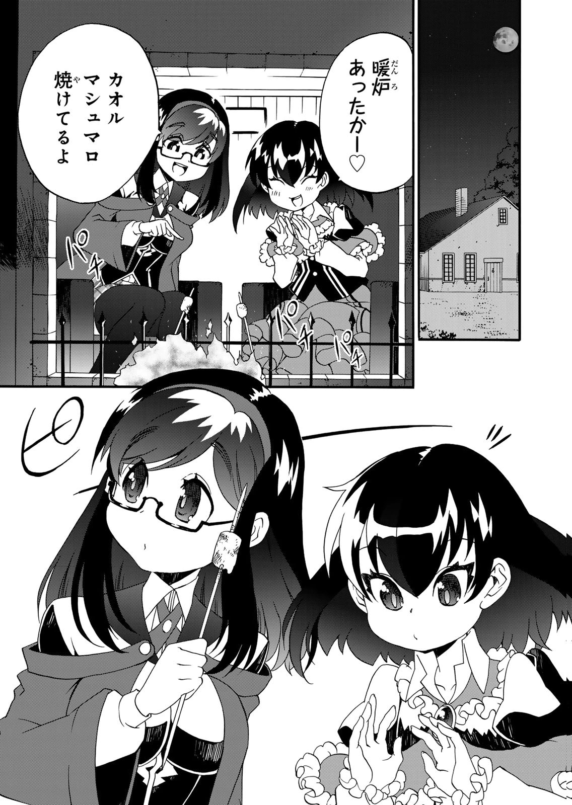 POTION-DANOMI DE IKINOBIMASU! ZOKU Chapter 17 page 1 - nihonkuni.com