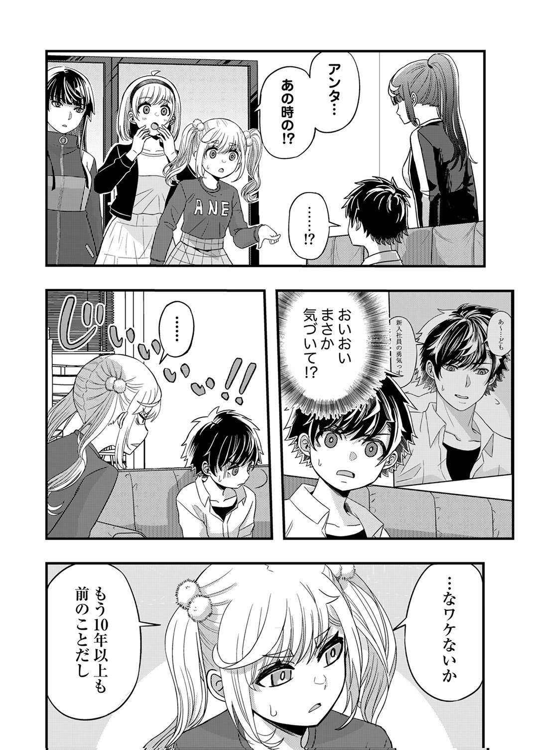 Kikakugai No Dungeon Kouryoku Sha, Jitsu Wa Isekai Kaeri No Moto Yuusha Chap 20 - Pic 8